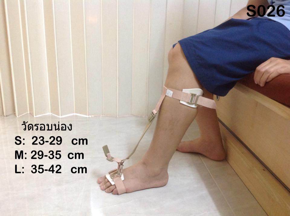 อุปกรณ์พยุงเท้าตก [Foot Sling]/สายรัดกระดกเท้า (Foot up)/อุปกรณ์กันปลายเท้าตก/เท้าแกว่ง/สายรัดพยุงข้อเท้า/สายรัดพยุงปลายเท้า/ที่ประคองปลายเท้า
