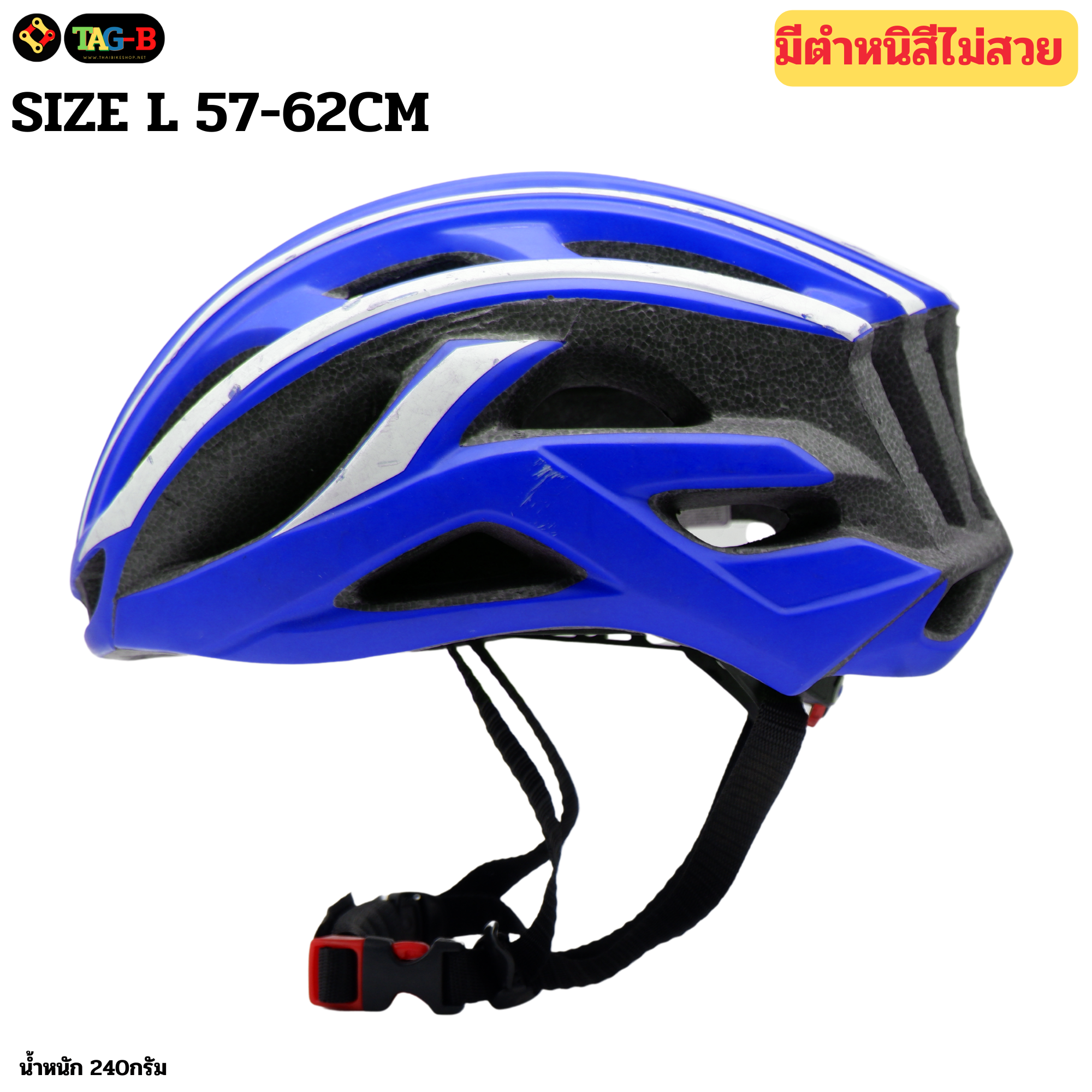 (ตำหนิสีไม่สวย)หมวกกันน็อคจักรยานเสือหมอบ เสือภูเขา NOLOGO ของใหม่