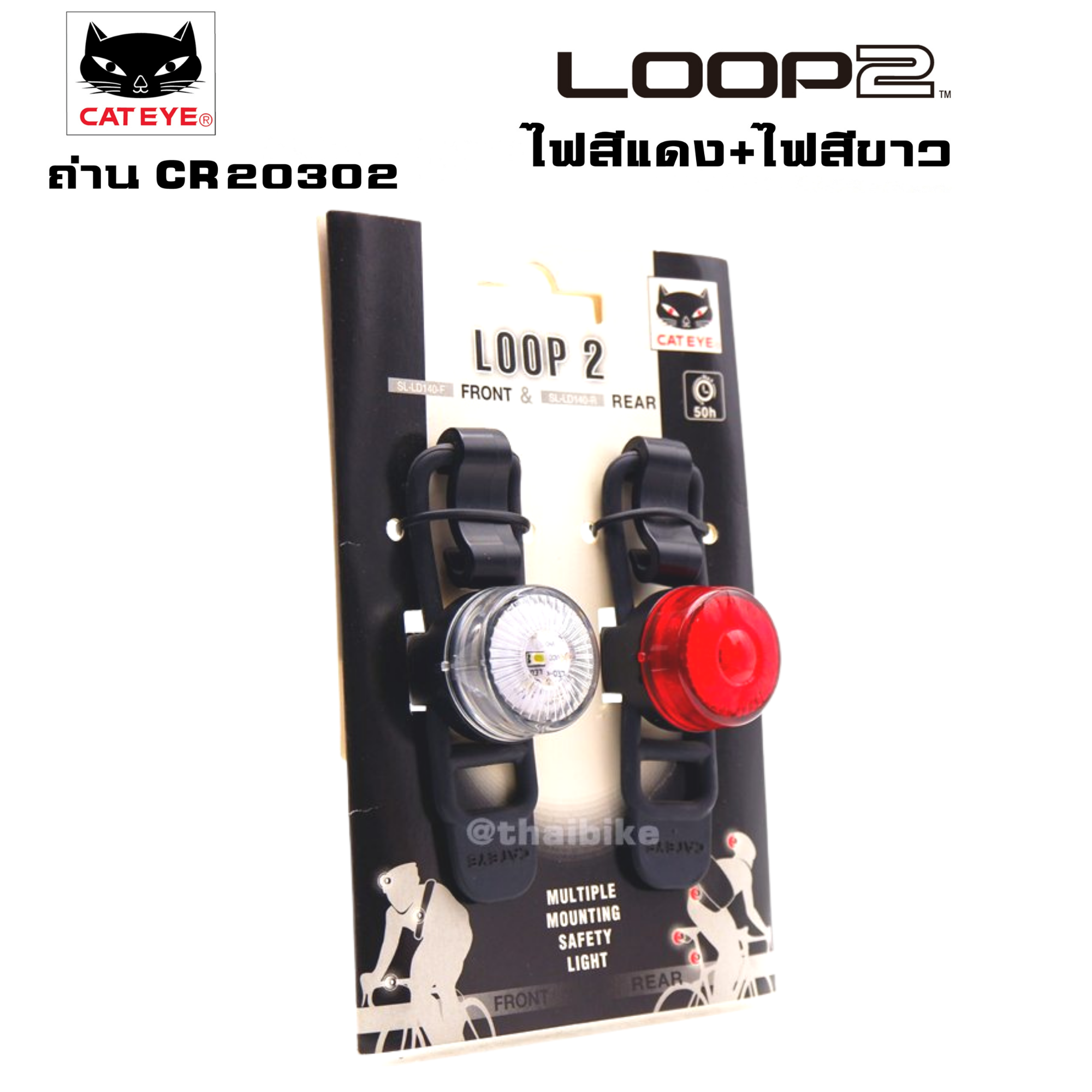 ใช้ถ่าน CR2032 CATEYE ไฟกระพริบแคทอาย LOOP2, SL-LD140FR, หน้า/หลัง, สีแดง/สีขาว