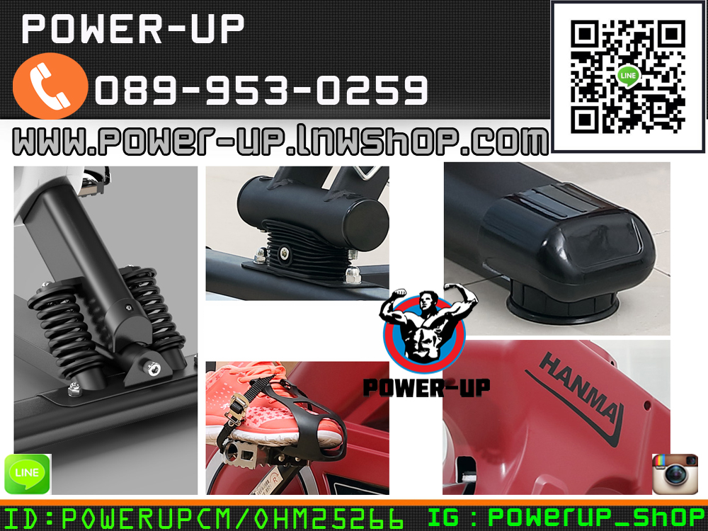 จักรยานนั่งปั่น SPIN BIKE HANMA 811 โยกเอียงได้