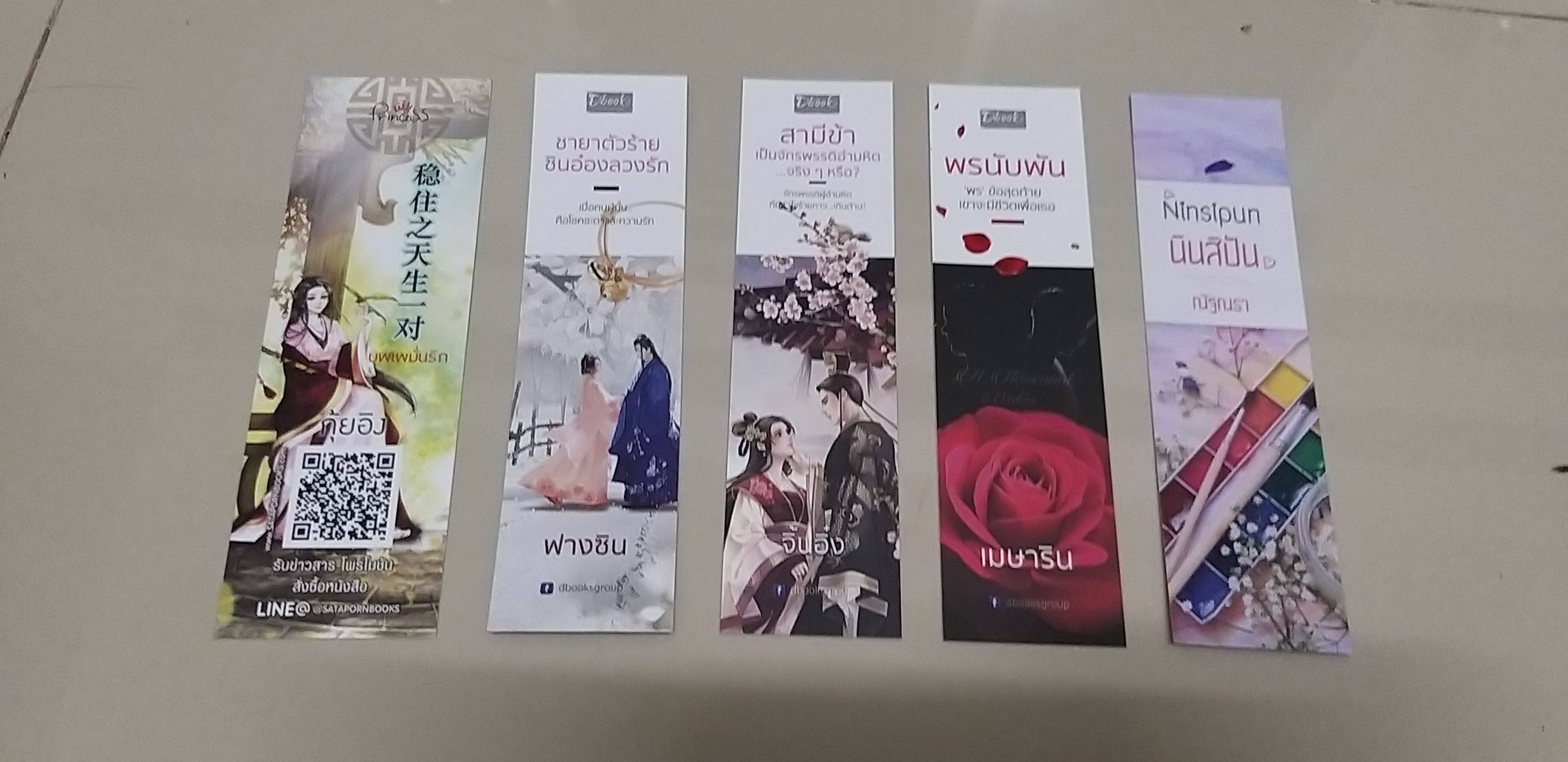 ที่คั่นรวม ชุดที่6