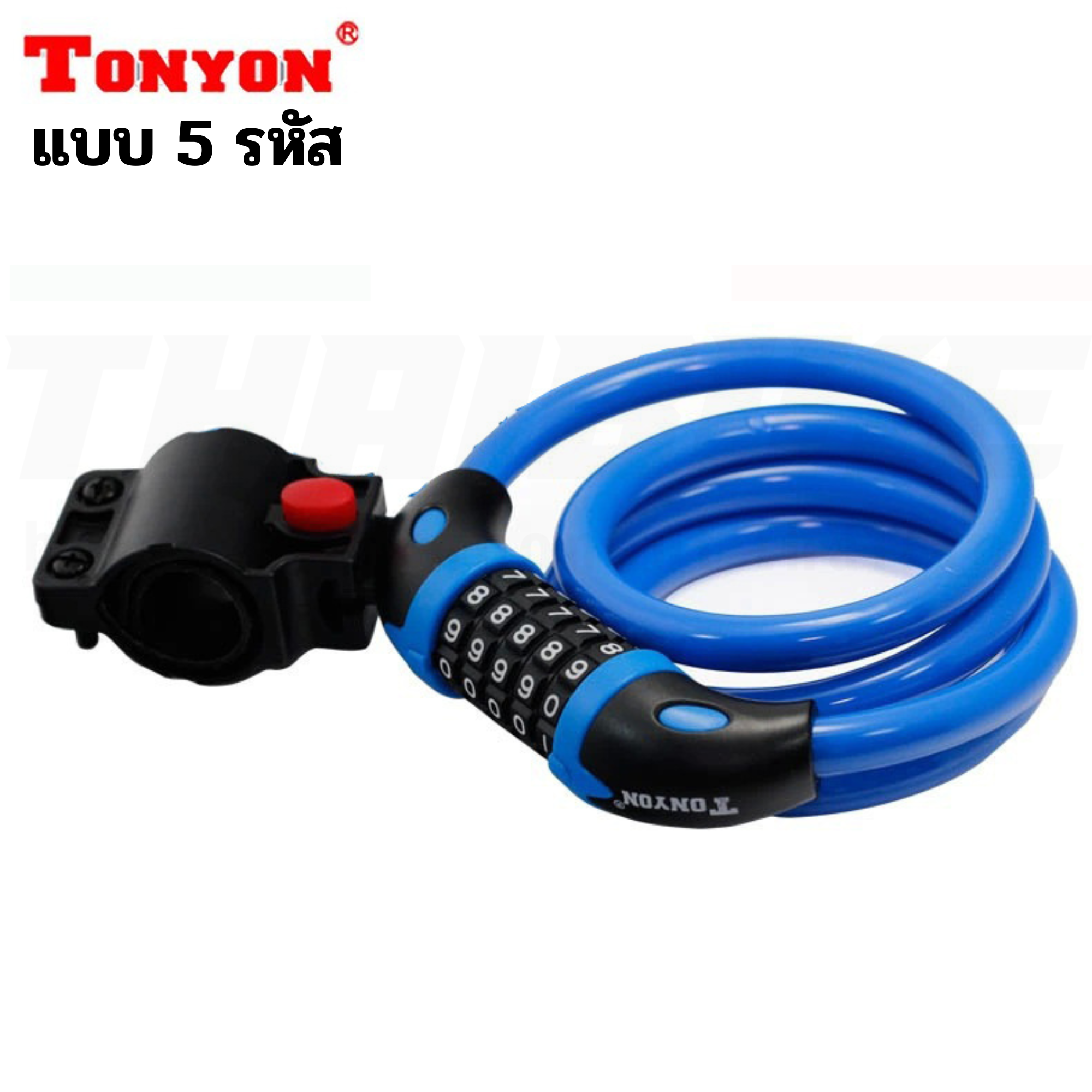 สายล๊อคจักรยาน LOCK TONYON สลิง 5 รหัส เปลี่ยนรหัสได้