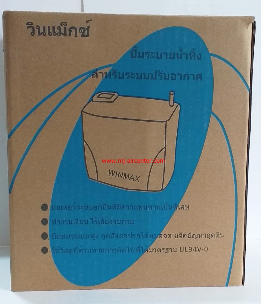 ปั๊มเดรนน้ำทิ้ง WINMAX PF-30225B