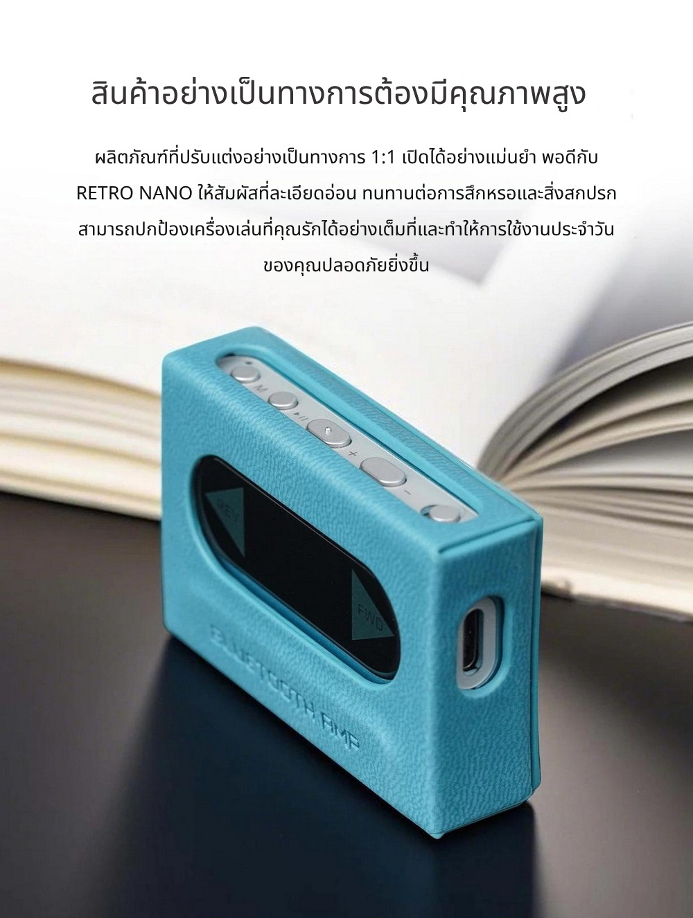 เคสหนัง FiiO SK-RetroNANO ให้การป้องกันที่ยอดเยี่ยม ทนทาน เฉพาะเคส [-เคส-]