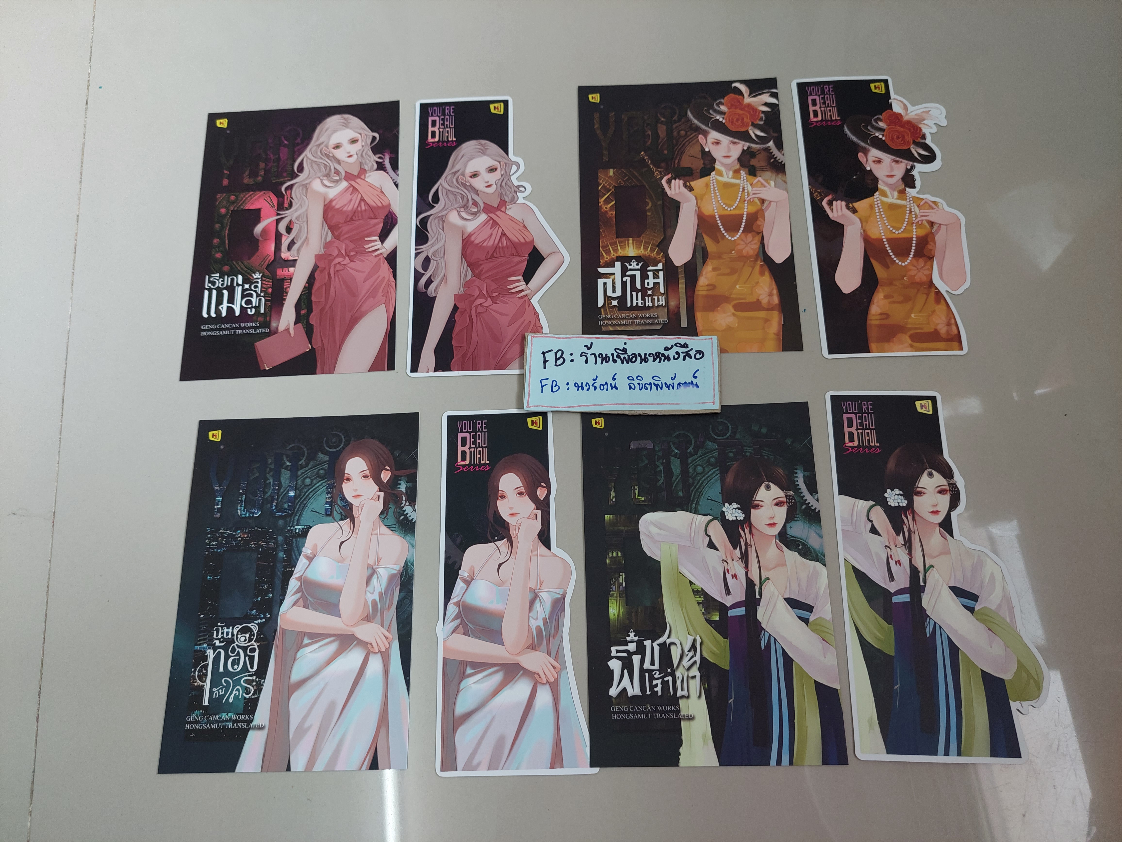 โปส+ที่คั่น ซีรีส์ เธอสวย