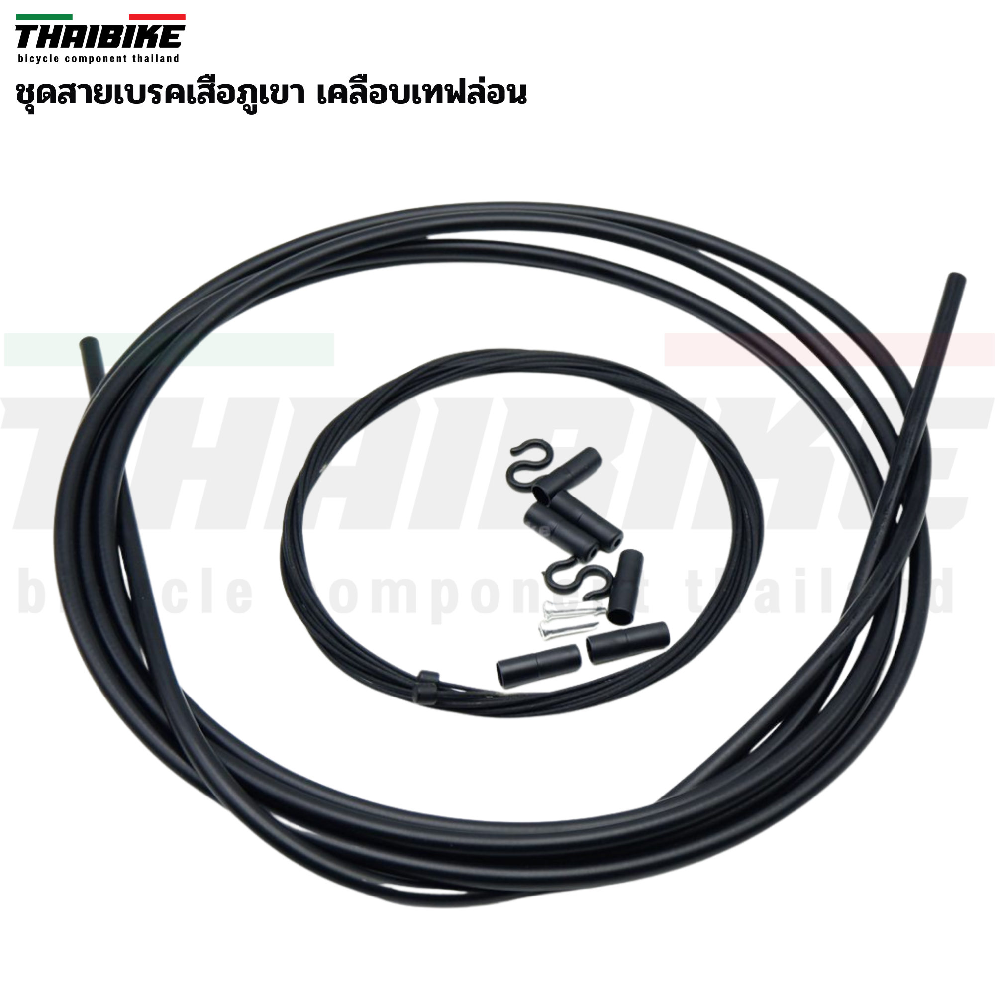ชุดสายเกียร์จักรยาน เบรค FMF แบบเคลือบเทพล่อน เสือหมอบ เสือภูเขา