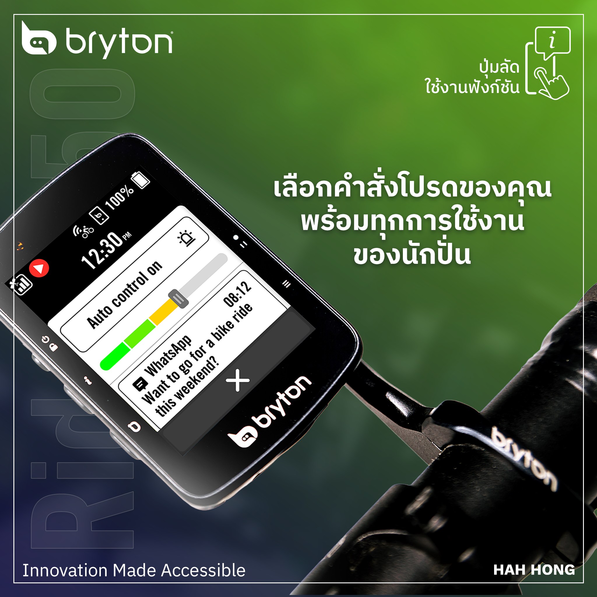Bryton Rider 650 ไมล์จักรยาน GPS จอสี นำทางได้ แบตอึด เครื่องภาษาไทย พร้อมชุดของแถม
