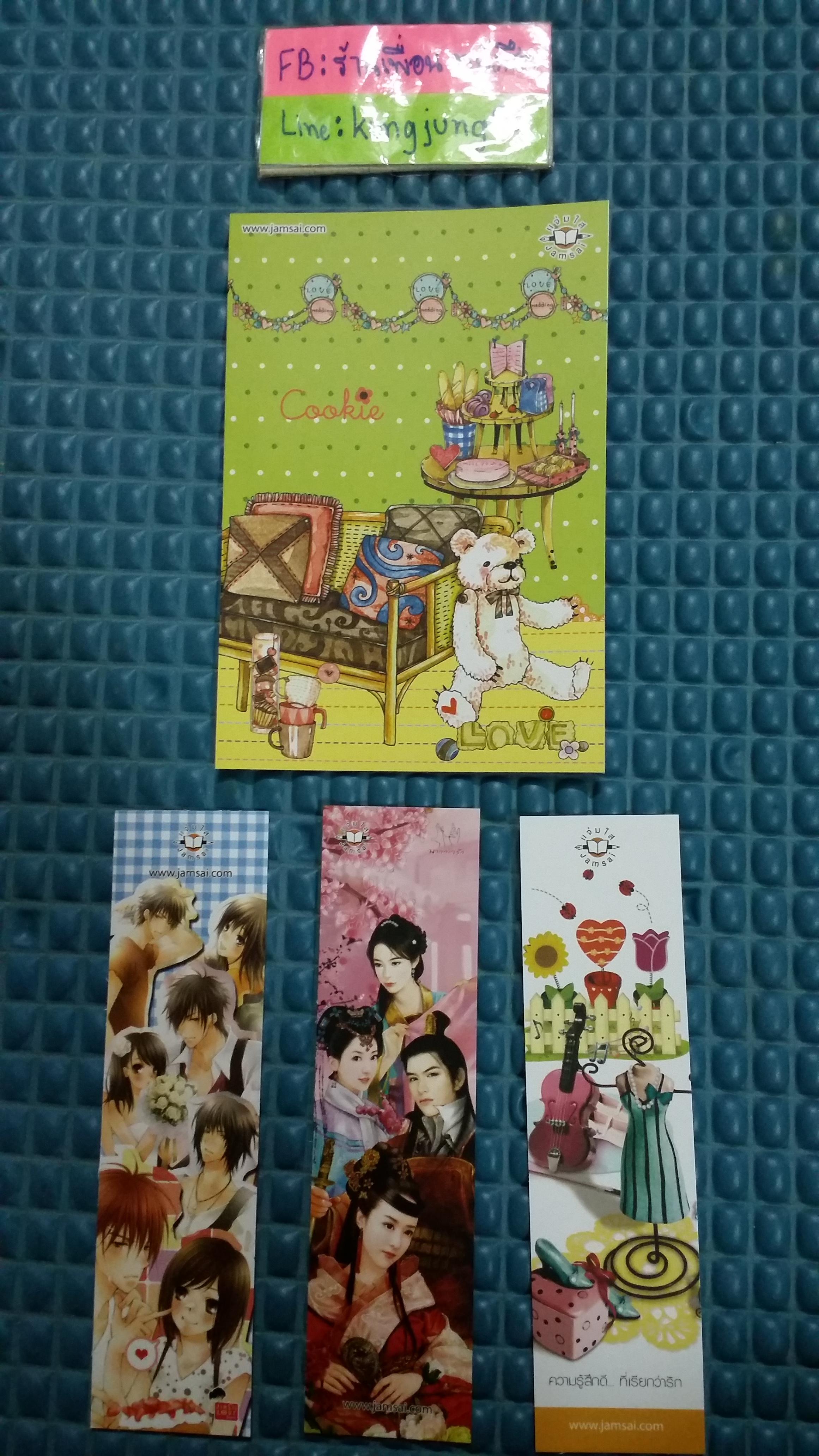 โปส+ที่คั่น LOVE ลาย 1