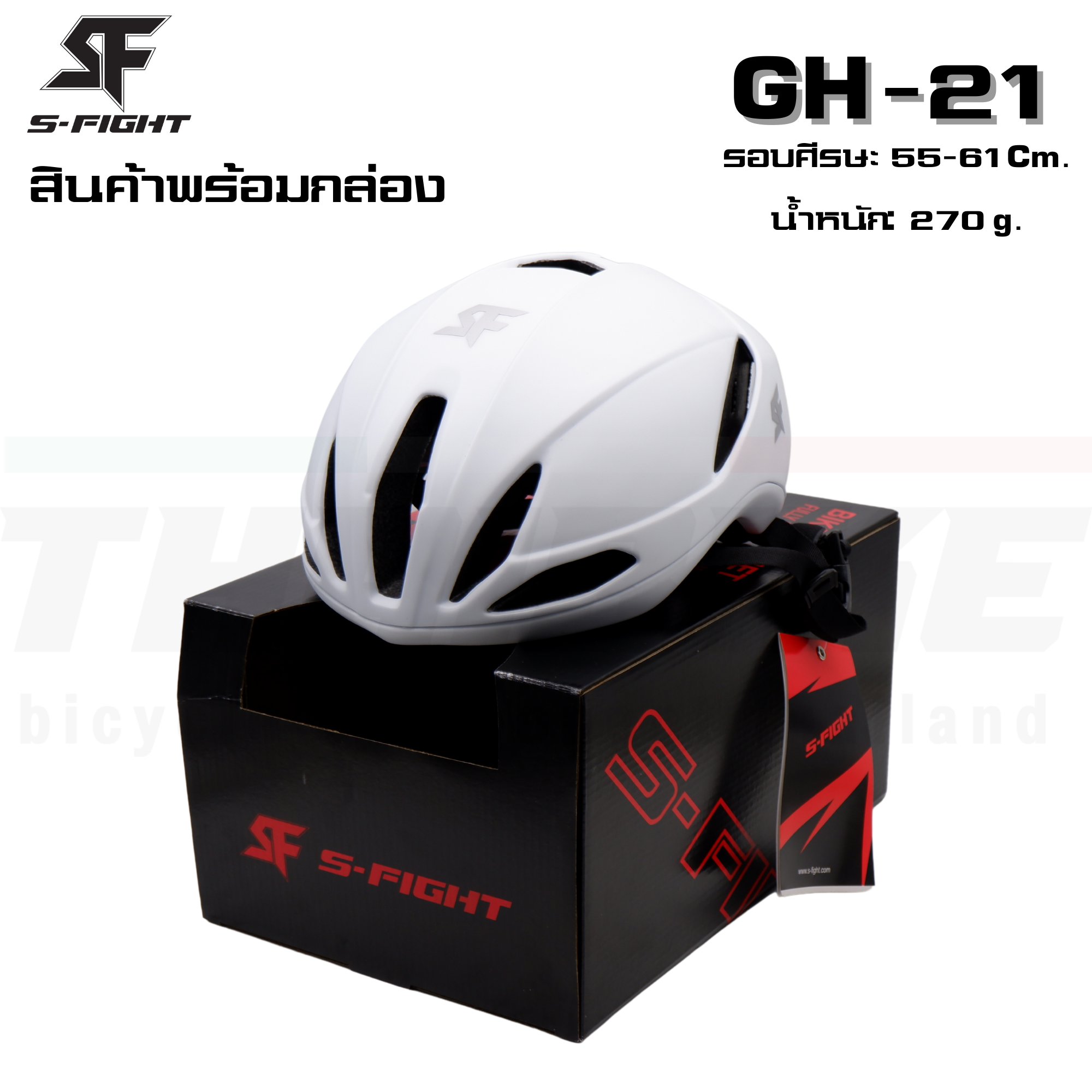 มาใหม่!! หมวกกันน็อคจักรยาน S-Fight รุ่น GH-21