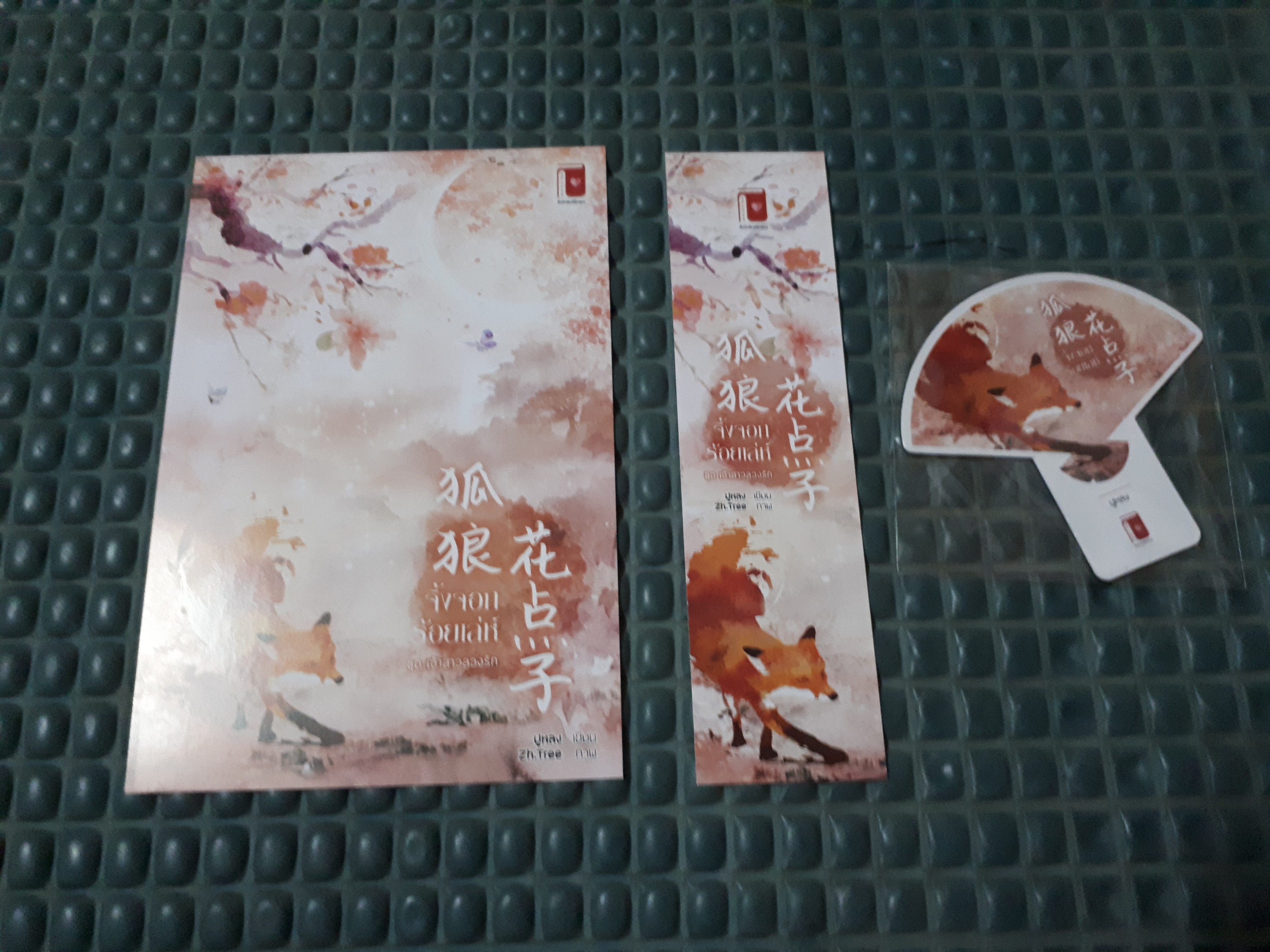 โปส+ที่คั่น+แมกเนต จิ้งจอกร้อยเล่ห์