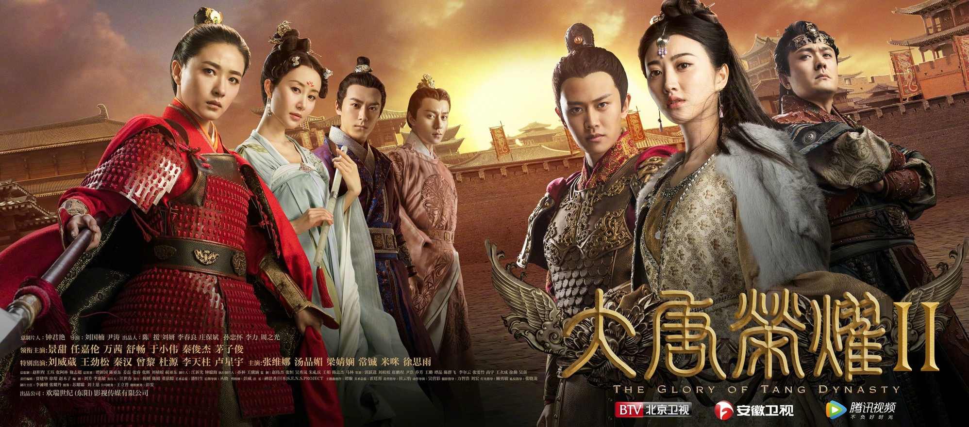 ศึกชิงบัลลังก์ราชวงศ์ถัง 2 The Glory of Tang Dynasty II นำแสดงโดย จิ่นเถียน, เหรินเจียหลุน 4 แผ่นจบ