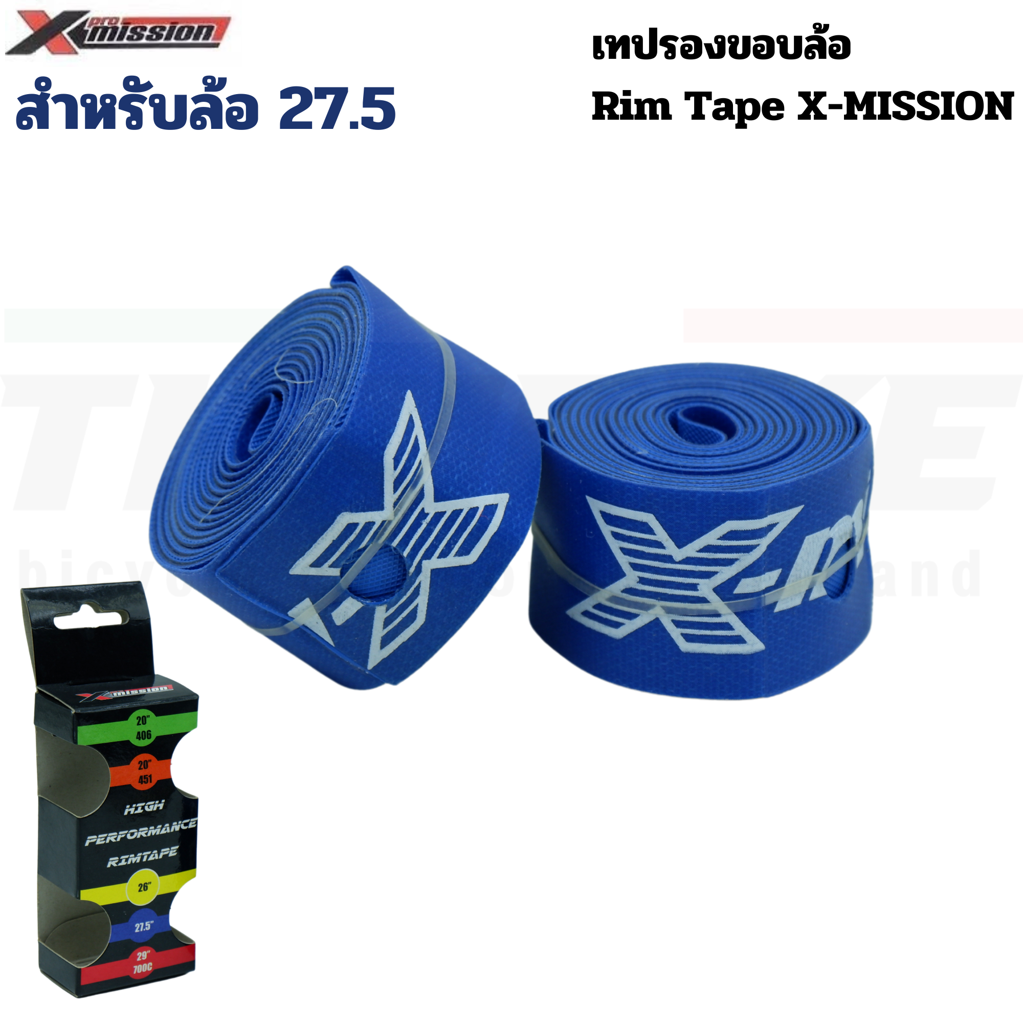 เทปรองขอบล้อสำหรับล้อจักรยาน X-MISSION Rim Tapeสำหรับล้อ 27.5