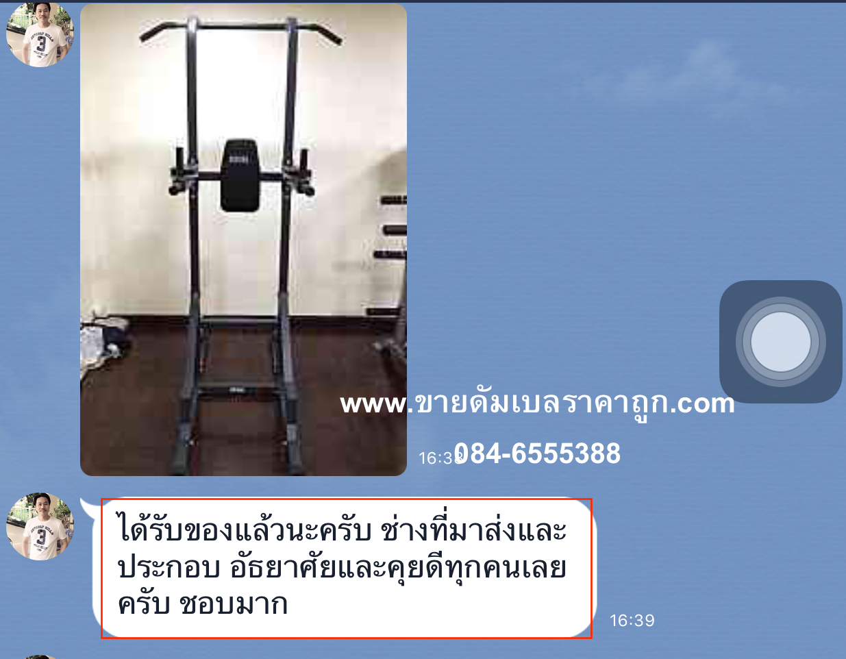 ขายบาร์โหนตั้งพื้น