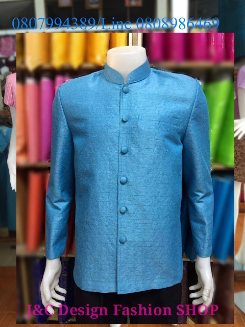 เสื้อสูทชายคอพระราชทานผ้าไหมอิตาลีสีฟ้า สูทผ้าไทยชายสีฟ้า สูทผ้าไหมชายสีฟ้า