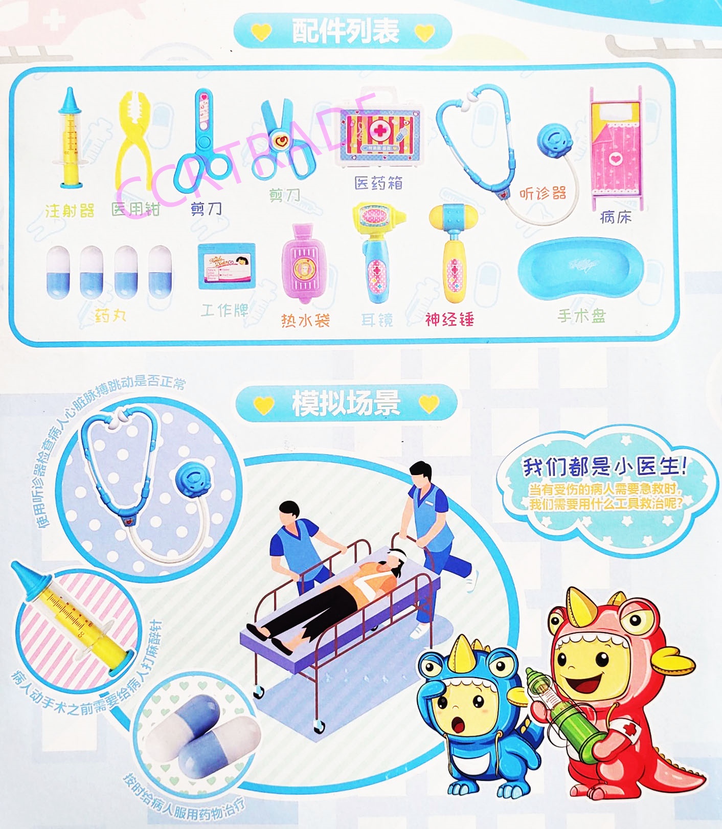 เซ็ทคุณหมอไดโนเสาร์สีหวานแผงยักษ์ 33x55 ซม.(1x3)