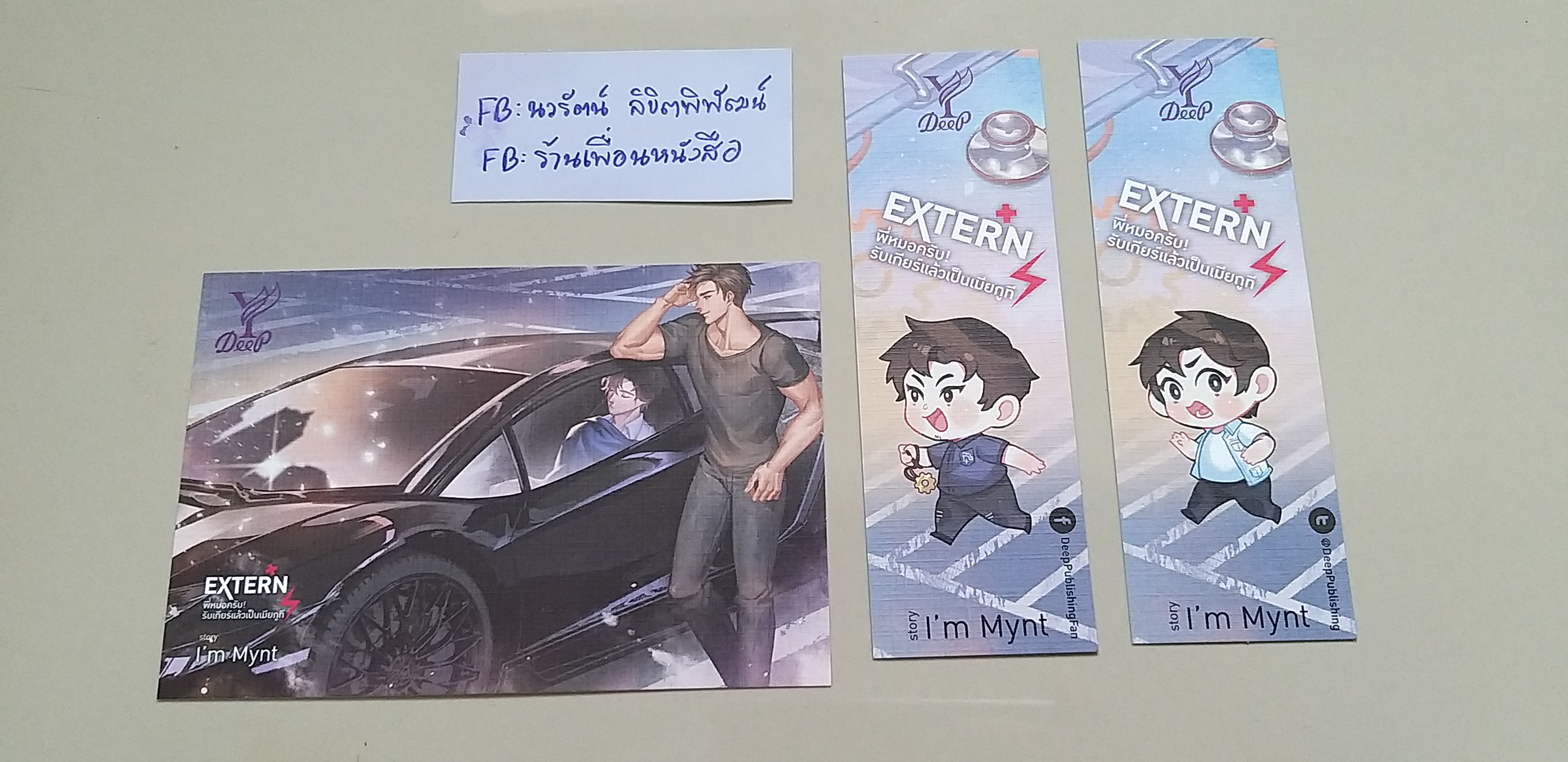 โปส+ที่คั่น Extern พี่หมอครับรับเกียร์แล้วเป็นแฟนกูที