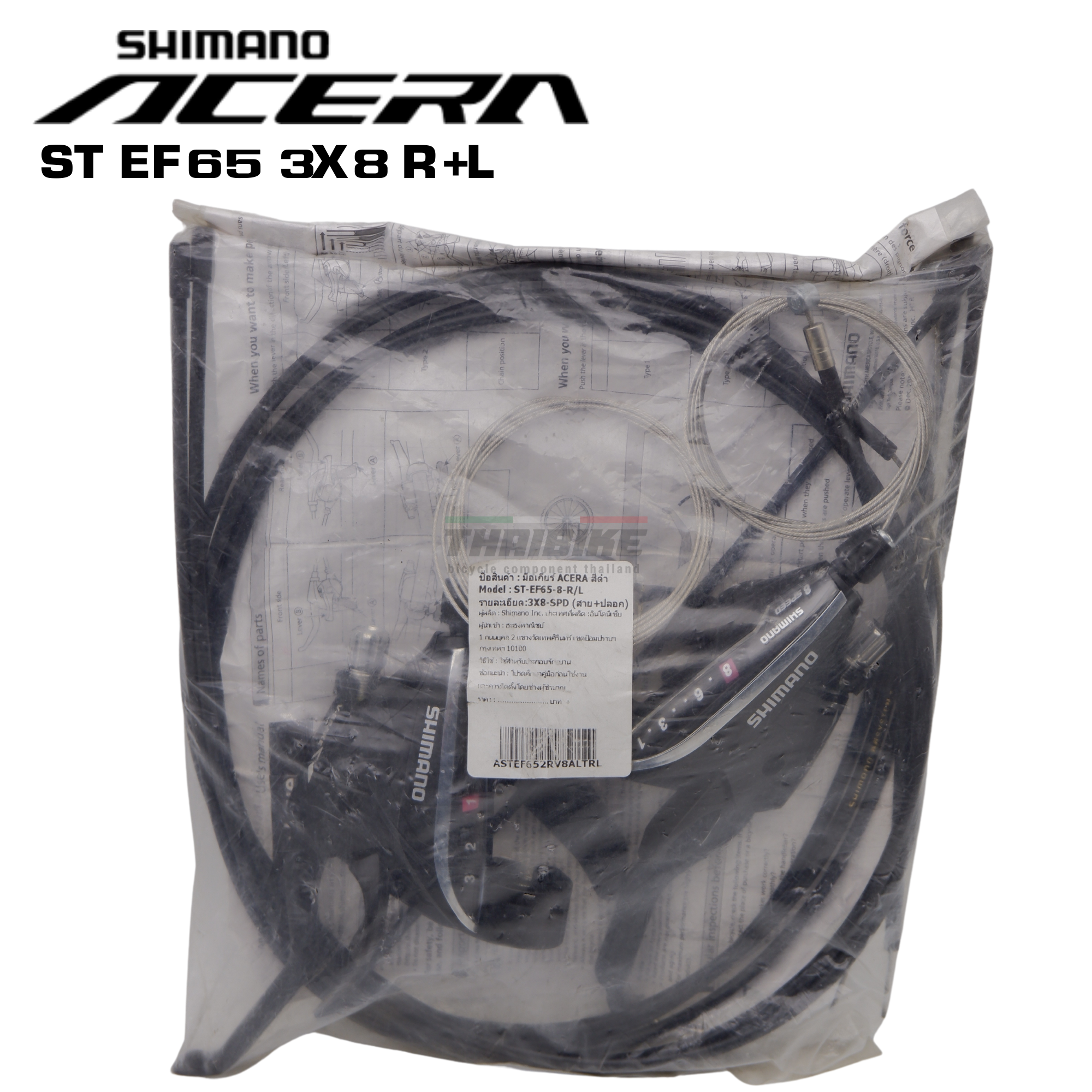 มือเกียร์จักรยานติดมือเบรค SHIMANO ACERA, 24-Spd, STEF65-8 มีสายเบรกและปลอกเกียร์)