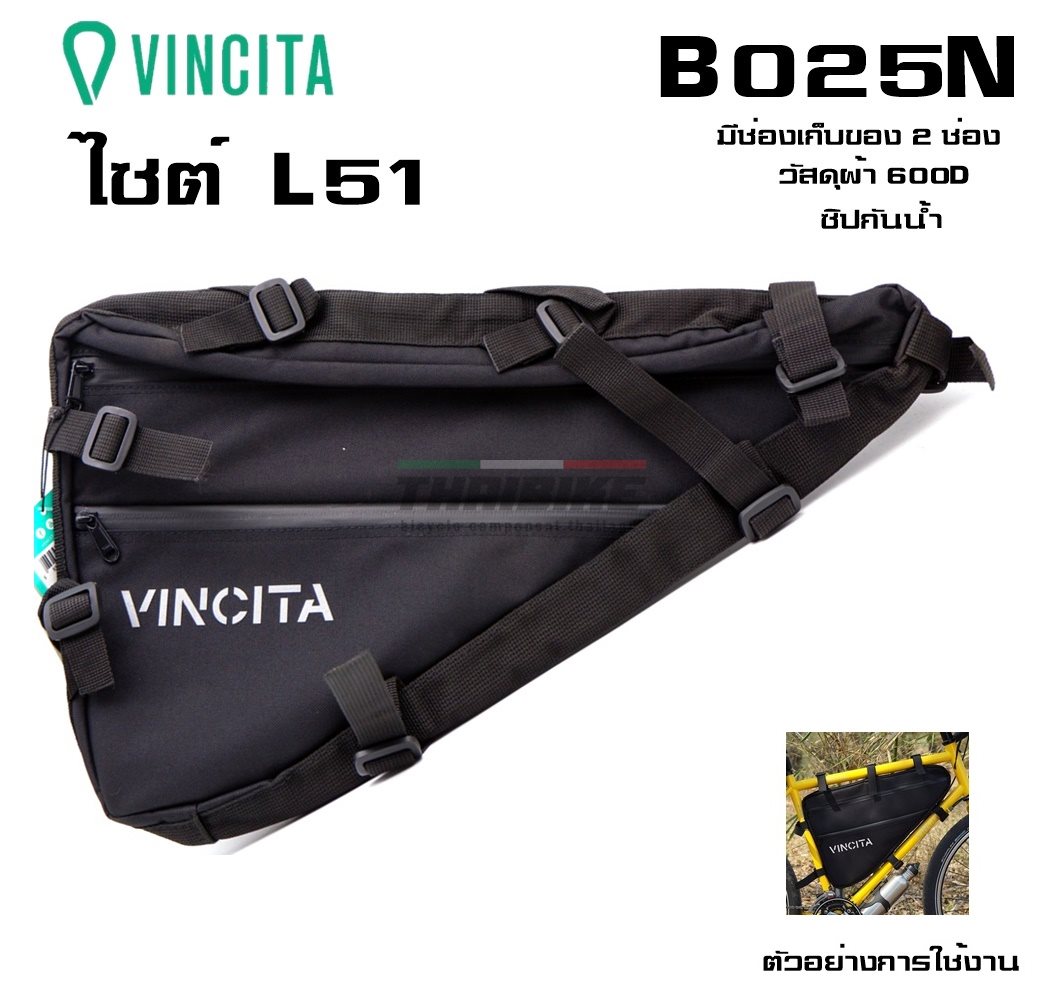 VINCITA B025N กระเป๋าสามเหลี่ยมสำหรับติดใต้เฟรมจักรยาน BIKEPACKING