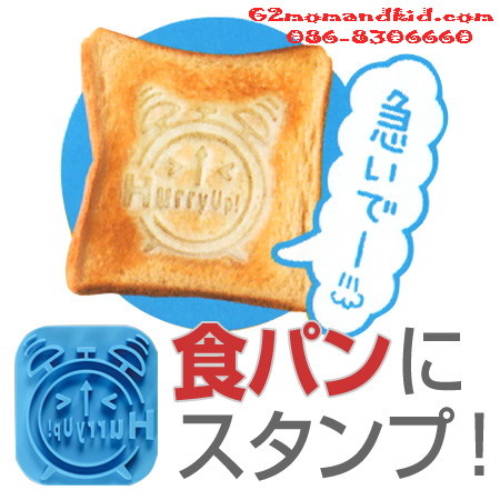 ++พร้อมส่ง++ พิมพ์กดขนมปัง stamp ลายนาฬิกาปลุก พร้อมข้อความ Hurry Up! สีฟ้า made in japan ค่ะ