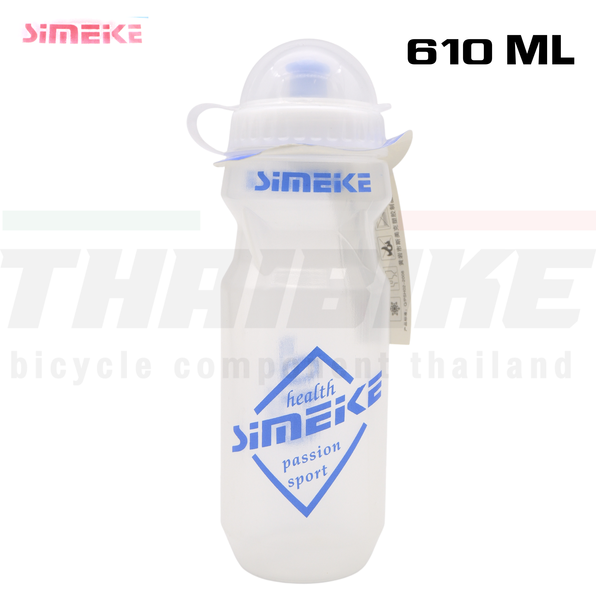 ขวดน้ำจักรยานแบบใส ขวดน้ำดื่มออกกำลังกาย SIMEKE แบบใส 610ml