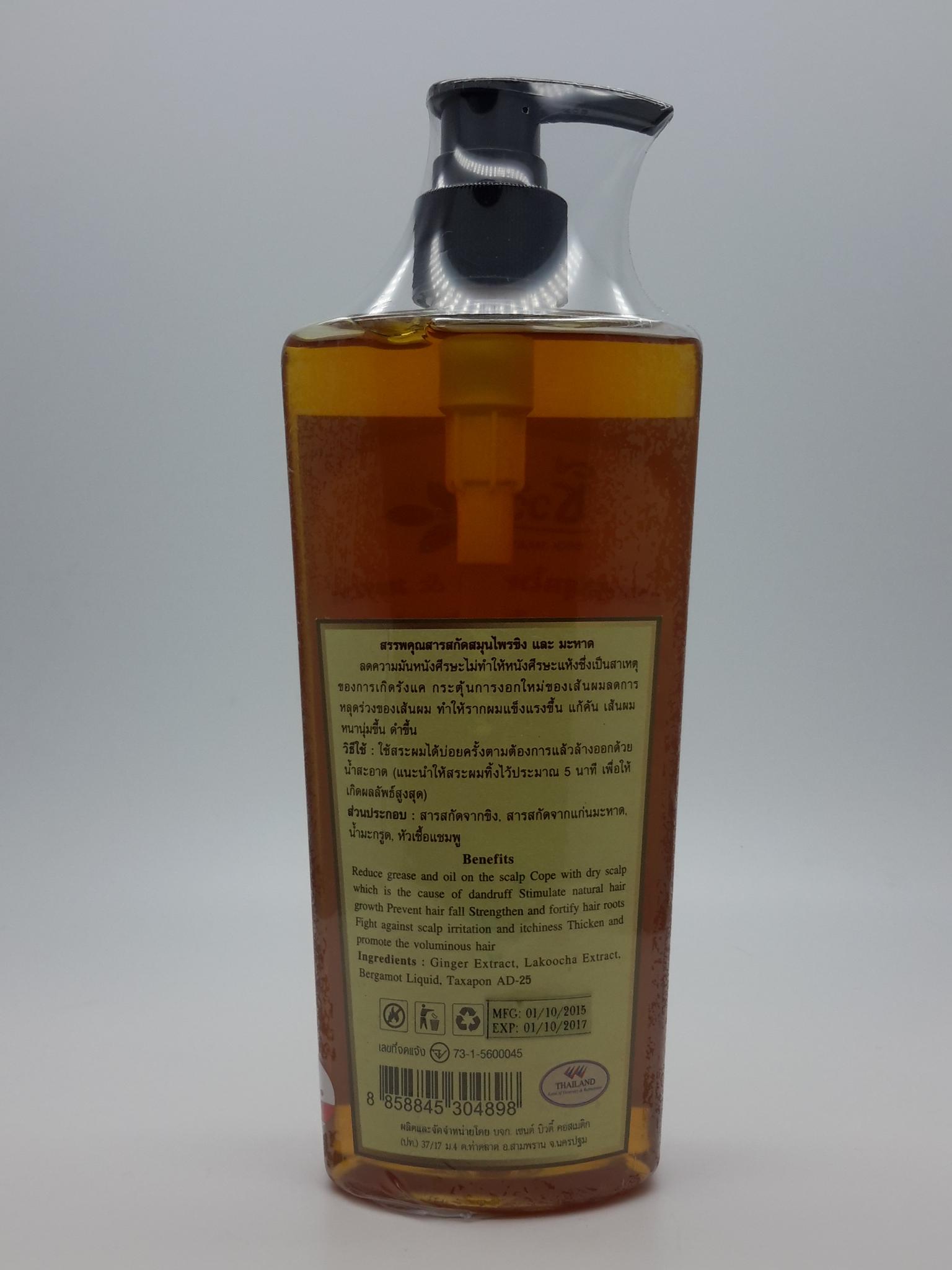 แชมพูสมุนไพรขิง&มะหาด BIO WAY ขนาด 300 ml.