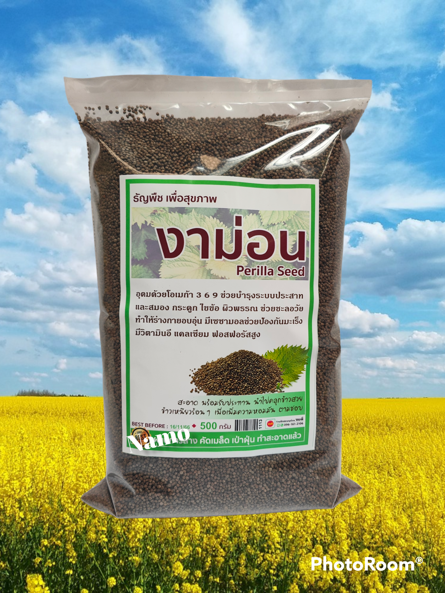 งาม่อนธัญพืชเพื่อสุขภาพ (Perilla Seed) น้ำหนัก 500 กรัม
