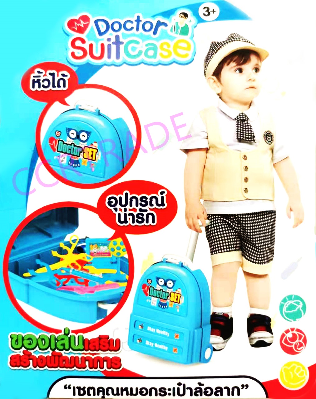 เซ็ทคุณหมอ 12 ชิ้นกระเป๋าล้อลาก 14.5x19 ซม.(งานห้าง)(1x3)