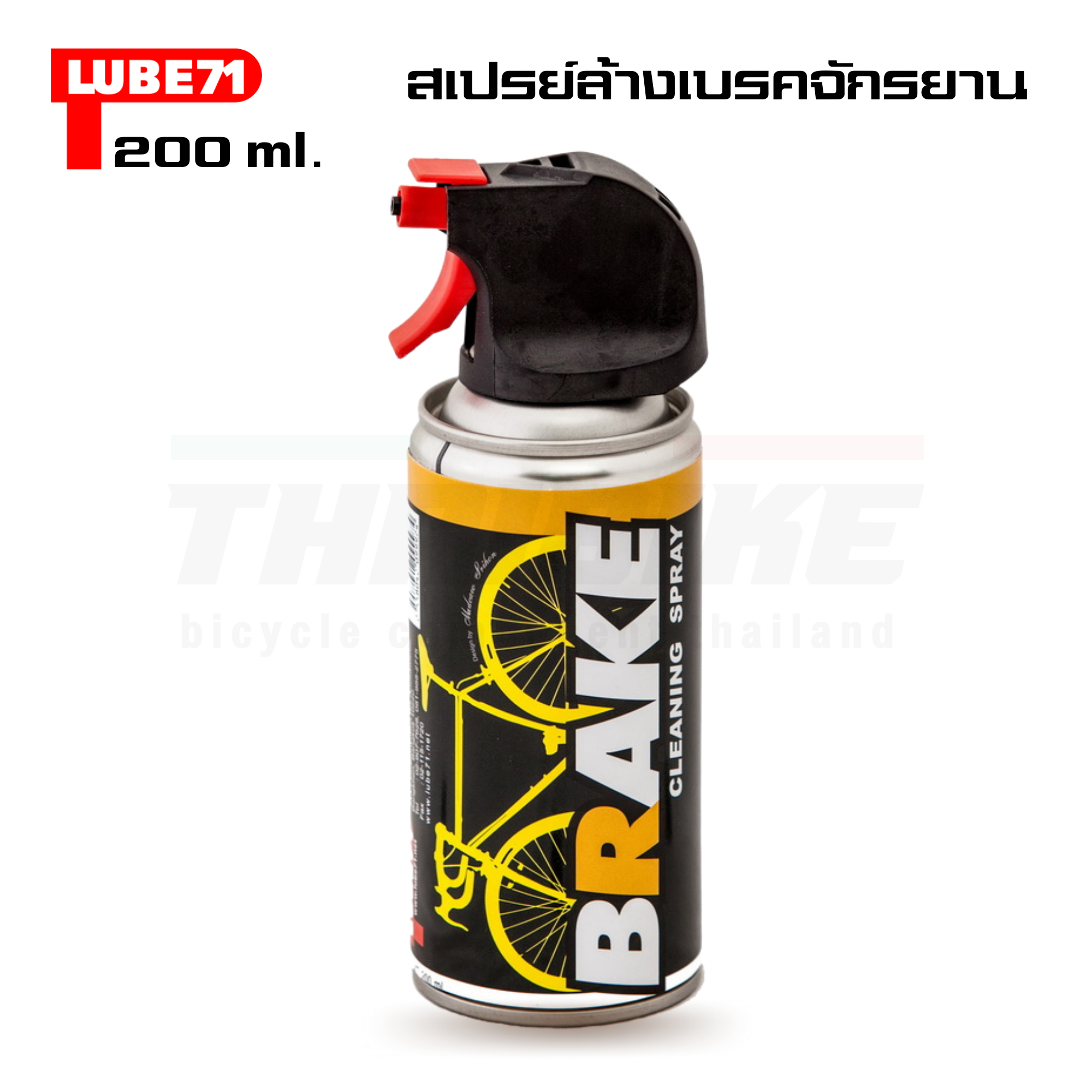 LUBE BRAKE SPRAY สเปรย์ล้างใบดิสเบรคจักรยาน ระบบเบรคทั้งระบบ 200 ml.