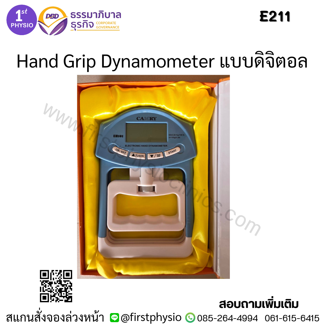 เครื่องวัดแรงบีบมือแบบดิจิตอล/วัดแรงบีบมือแบบดิจิตอล/เครื่องบีบมือแบบดิจิตอล รุ่นE211