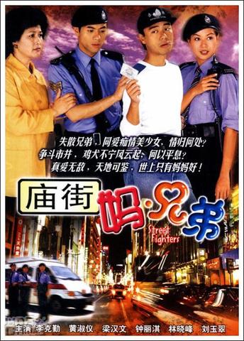 เส้นทางนักสู้ Street Fighters หนังปี 2000 นำแสดงโดย หลี่เค่อฉิน,เหลียงฮั่นเหวิน,เยี่ยเสวียน,หลิวอี้ชุ่ย,หวงซู่อี้,เลี่ยวฉีจื้อ 5 แผ่นจบหนังใหม่เอี่ยมภาพชัด99%