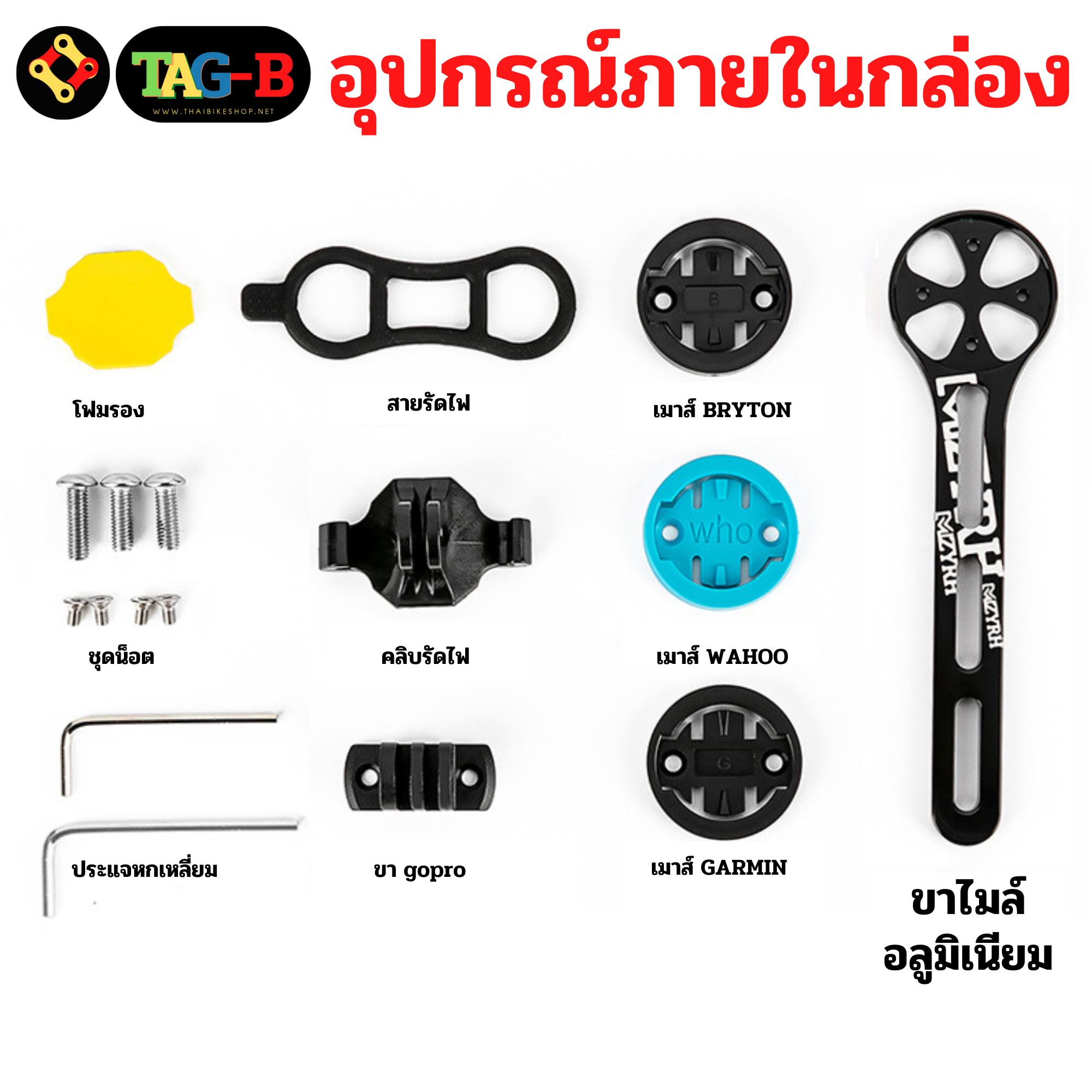 ขายึดไมล์จักรยานอลูมิเนียมสำหรับแฮนด์อินทริเกต MZYRH รองรับ GARMIN BRYTON WAHOO