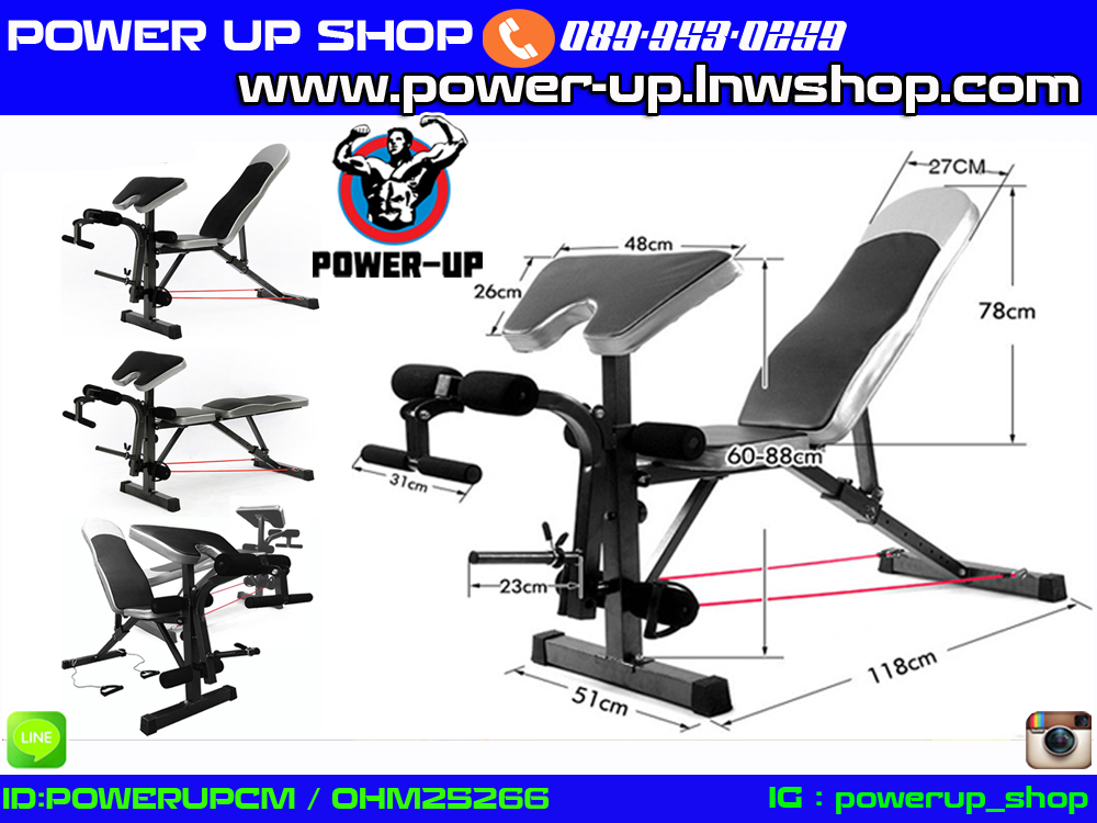 ม้านอนยกน้ำหนัก ปรับเอียง แท่นรองแขน เล่นขาได้ LWH