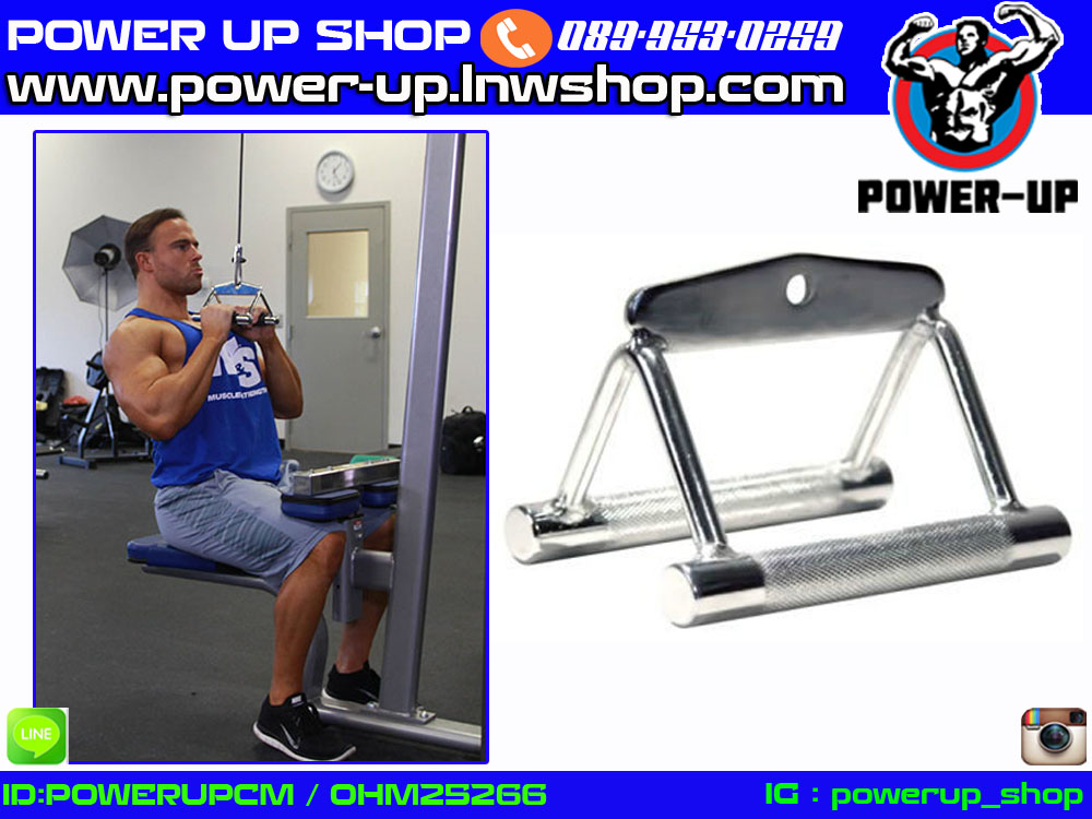 วี กริฟ Chinning Triangle .