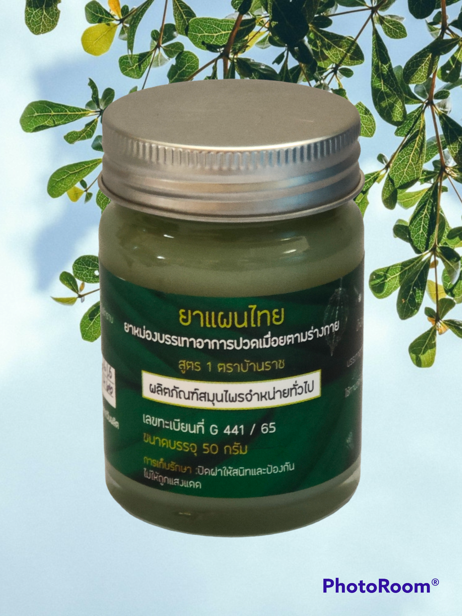 ยาหม่องบรรเทาอาการปวดเมื่อยตามร่างกายบ้านราช