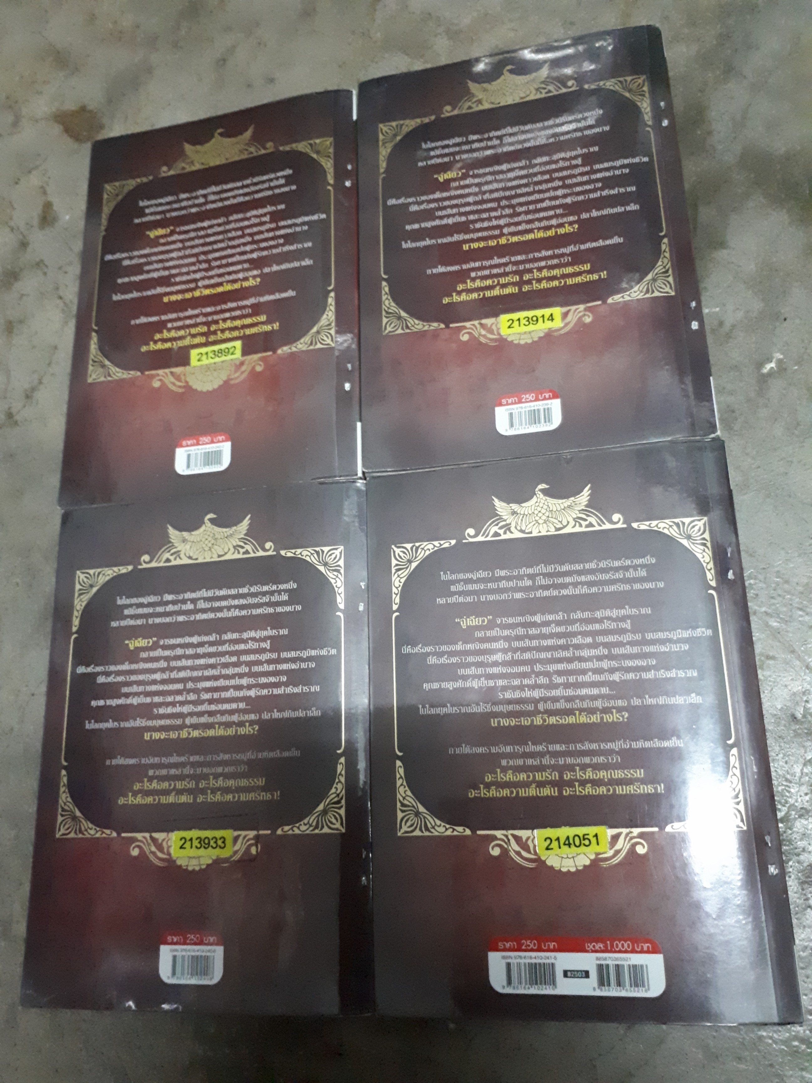 จอมนางจารชนหน่วย11