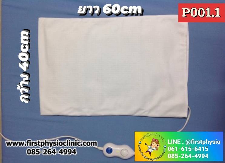 แผ่นร้อนไฟฟ้าหินแร่ แผ่นประคบร้อนไฟฟ้า เอ็กซ์เตอร์ เทอร์โมแพด 40x60ซม./P001.1