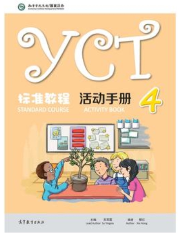 YCT Standard Course (4) แบบฝึกหัด