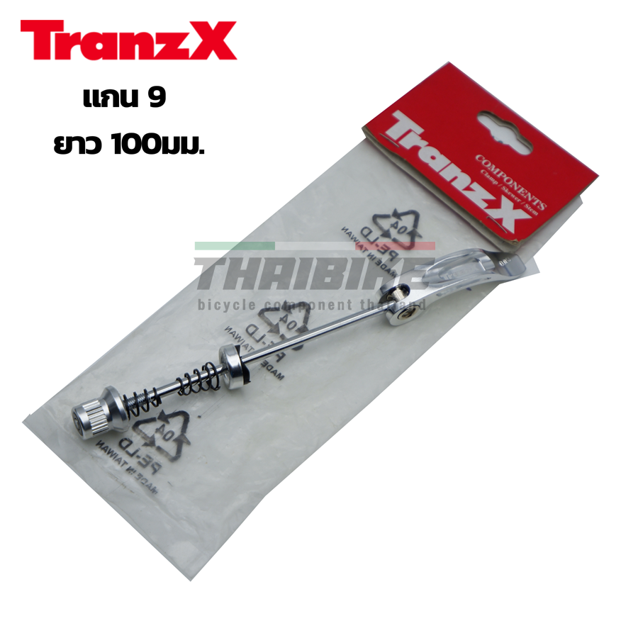 แกนปลดหน้าจักรยาน TRANZX แกนปลดใส่จักรยาน ล้อหน้า ใส่แร็ค แกน9 ยาว 100มม.