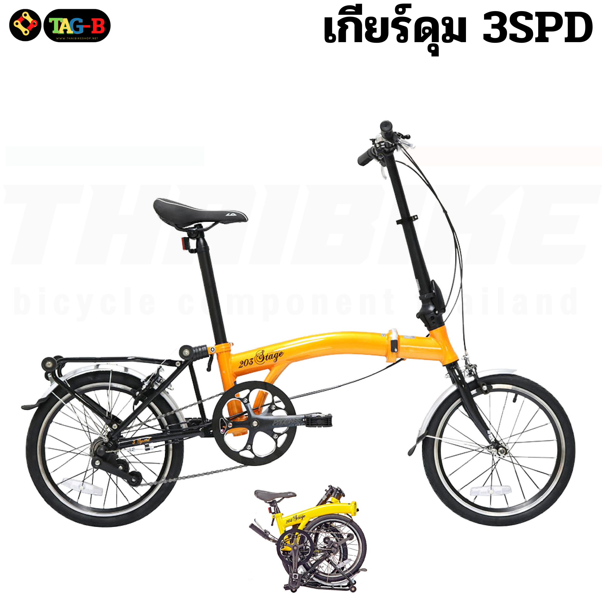 รถจักรยานพับเกียร์ดุม LA NEO STAGE 3 สปีด/SINGLE SPEED (สินค้ามีตำหนิที่ตะแกรงหลังทุกคัน)