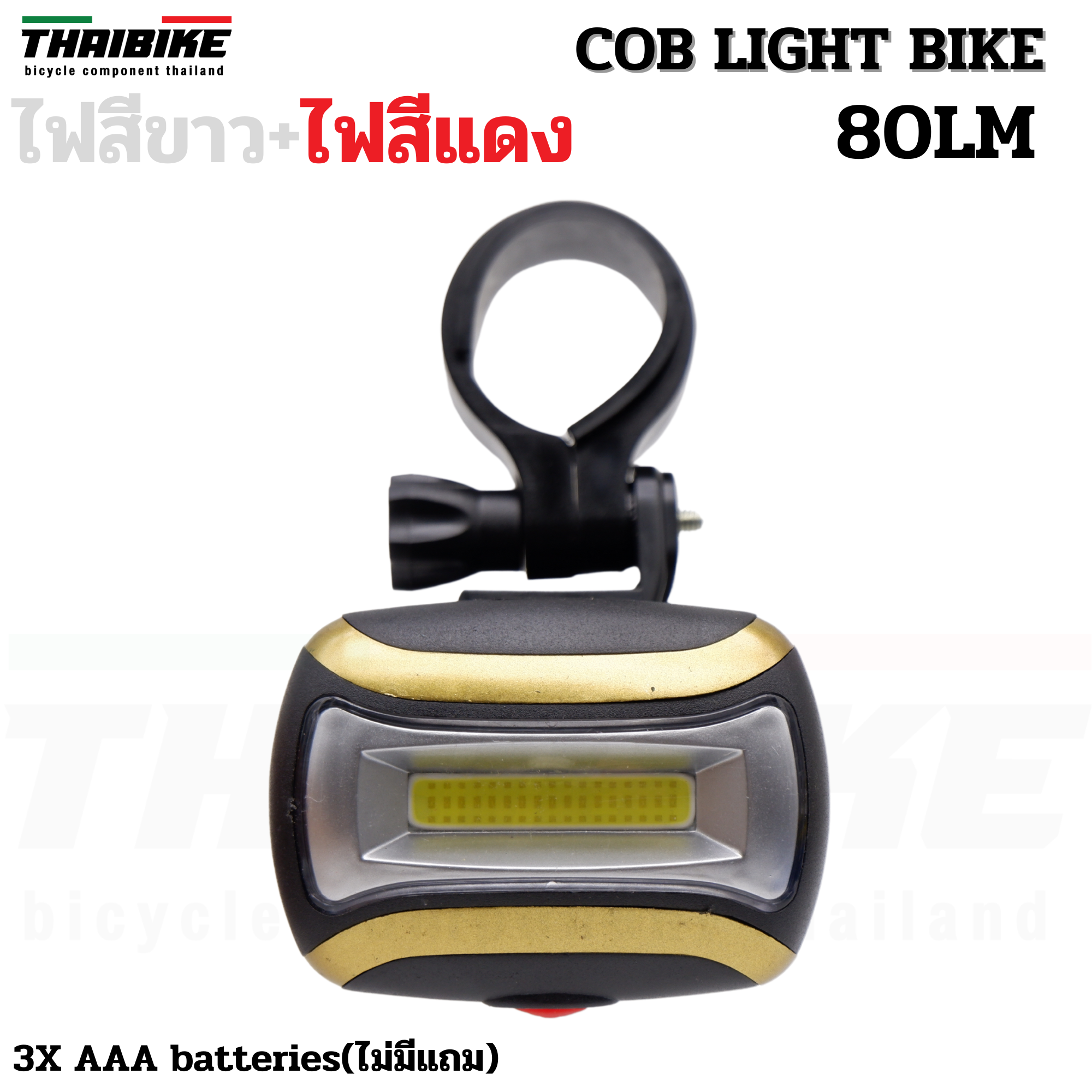 ไฟจักรยาน THAIBIKE CH-2015 CH-2016 COB LIGHT BIKE