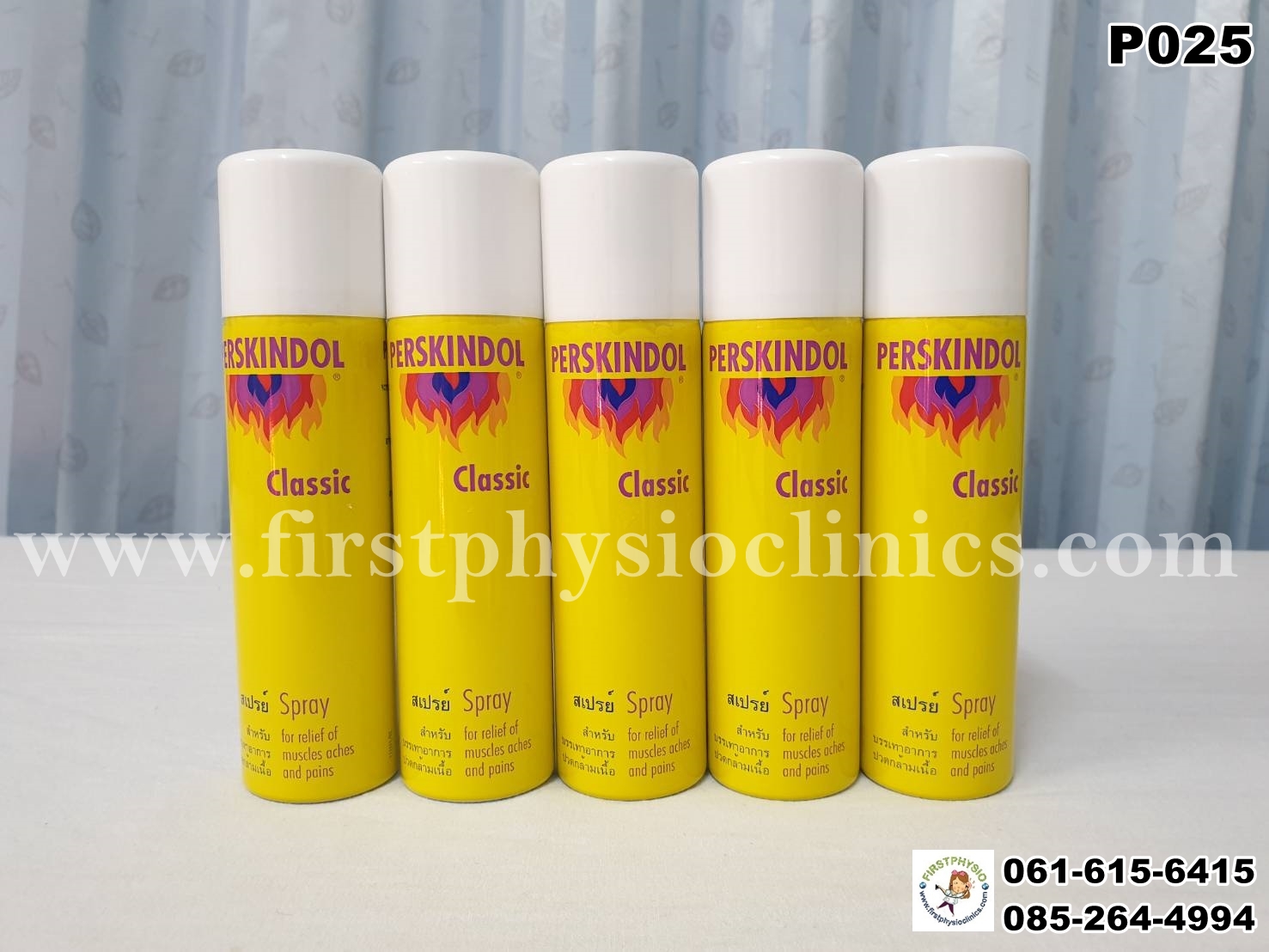 สเปร์ยลดปวด Perskindol /สเปร์ยเย็นบรรเทาปวดเมื่อยกล้ามเนื้อ