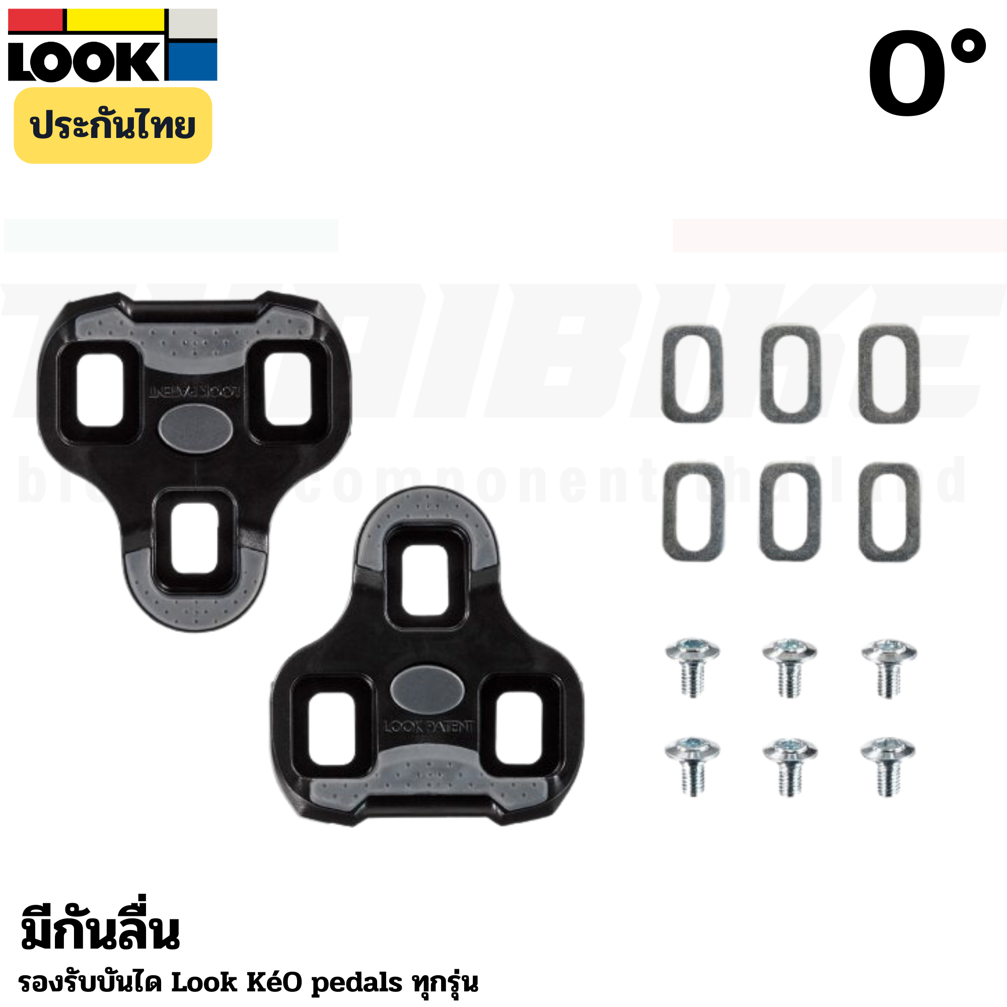 ของแท้ แผ่นคลีตบันไดจักรยานเสือหมอบ LOOK KEO GRIPS แบบกันลื่น ผลิตฝรั่งเศษ 0 4.5 9 องศา