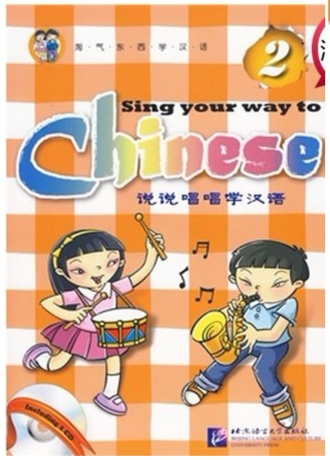 Sing your way to Chinese (2) พร้อมCD