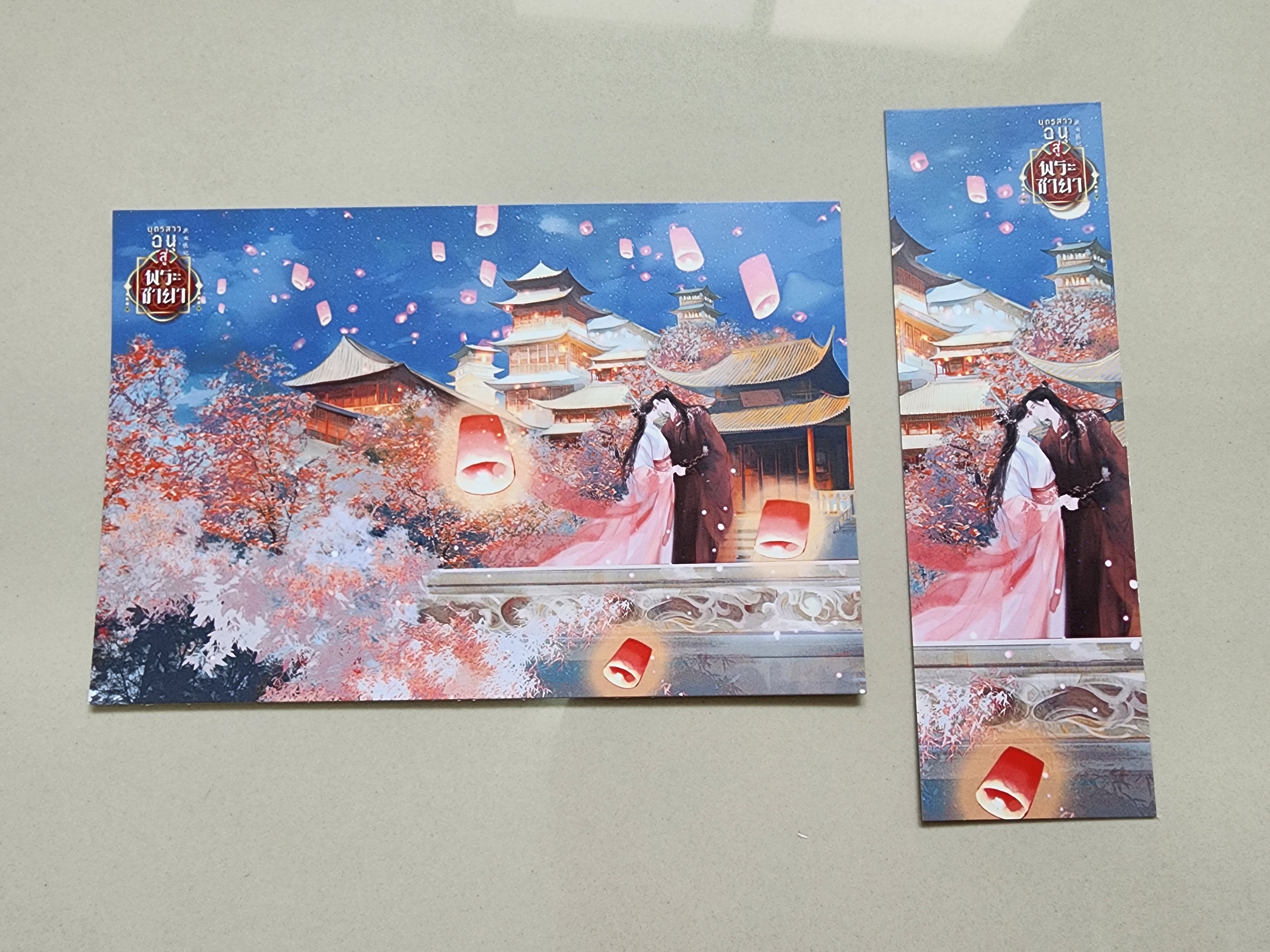 โปส+ที่คั่น บุตรสาวอนุสู่พระชายา