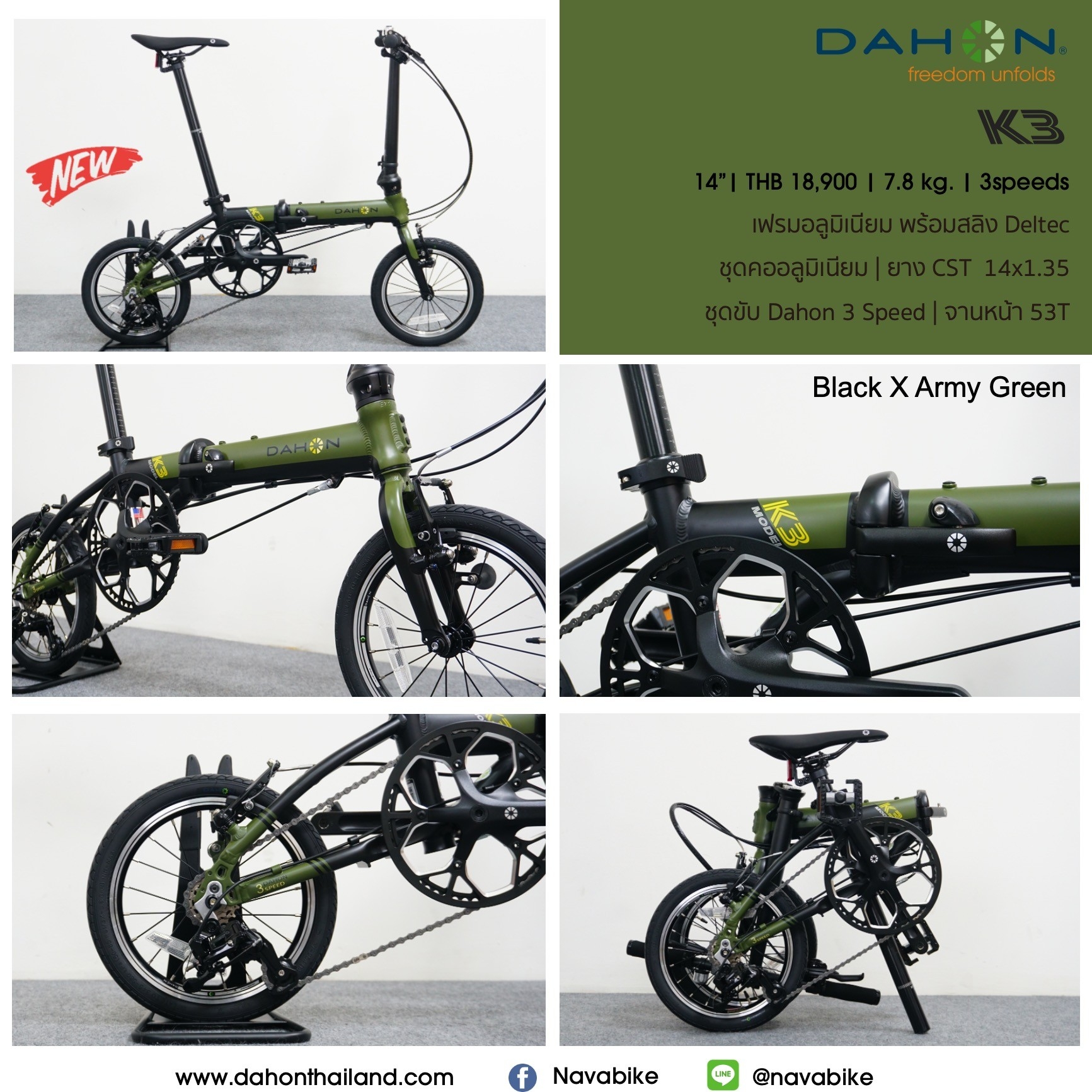 DAHON : K3 จักรยานพับได้ 14" 3 สปีด