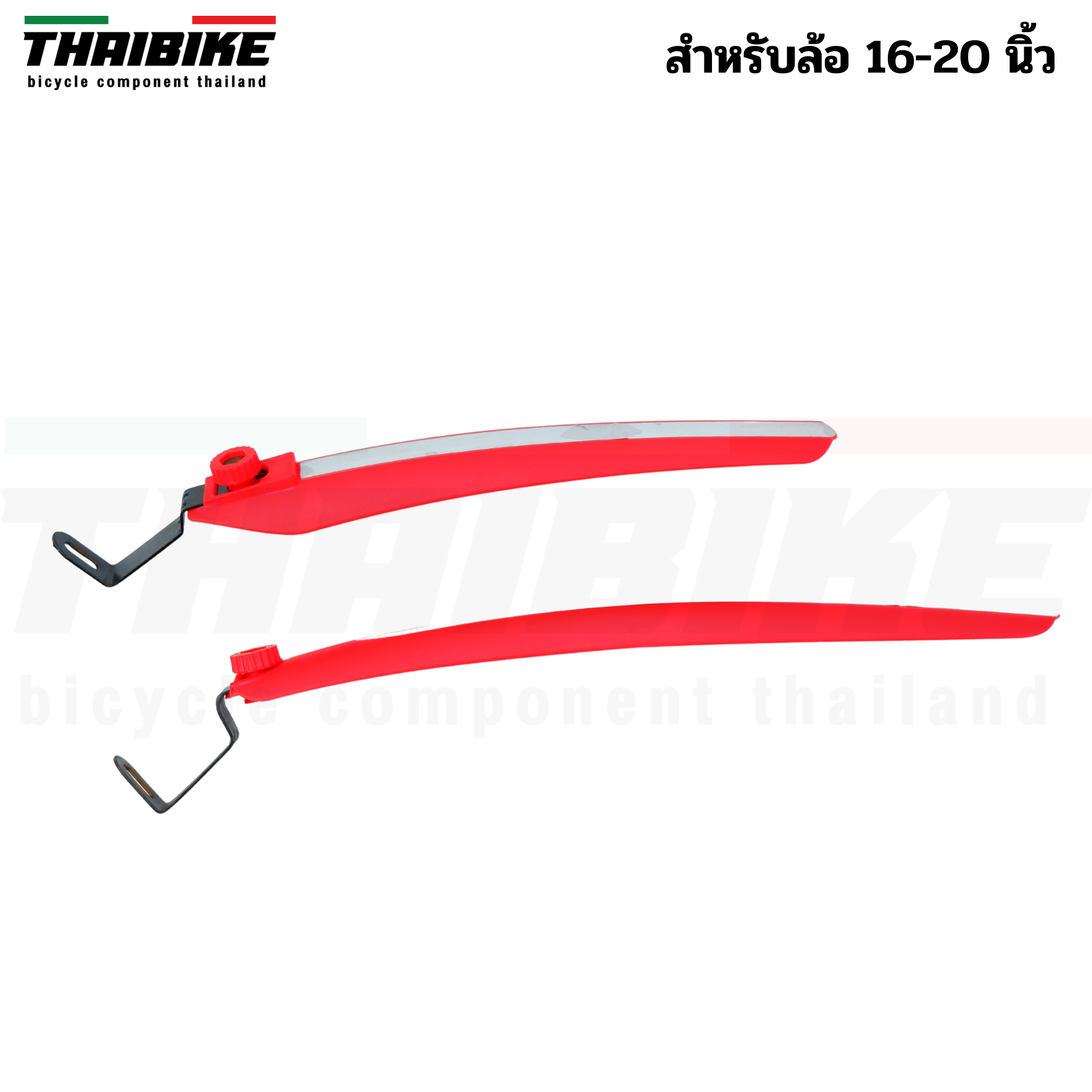 บังโคลนจักรยานสำหรับรถพับ 16-20 นิ้ว หน้า+ หลัง