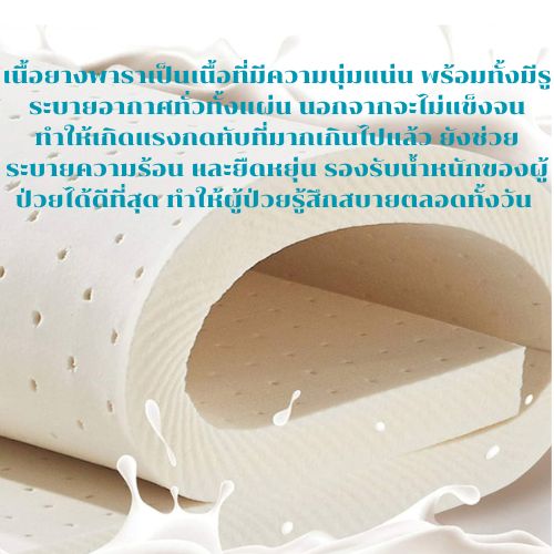 หมดปัญหาแผลกดทับด้วย Rehab ที่นอนยางพารา สำหรับเตียงคนไข้ ผู้ป่วยติดเตียง ผู้สูงอายุ ลดปัญหาการเกิดแผลกดทับแขนาด 90ซม.x200ซม.หนา5ซม.(2นิ้ว) ที่นอนยางพาราสำหรับคนป่วย รุ่นกันน้ำของเหลวหุัมหนังเทียม