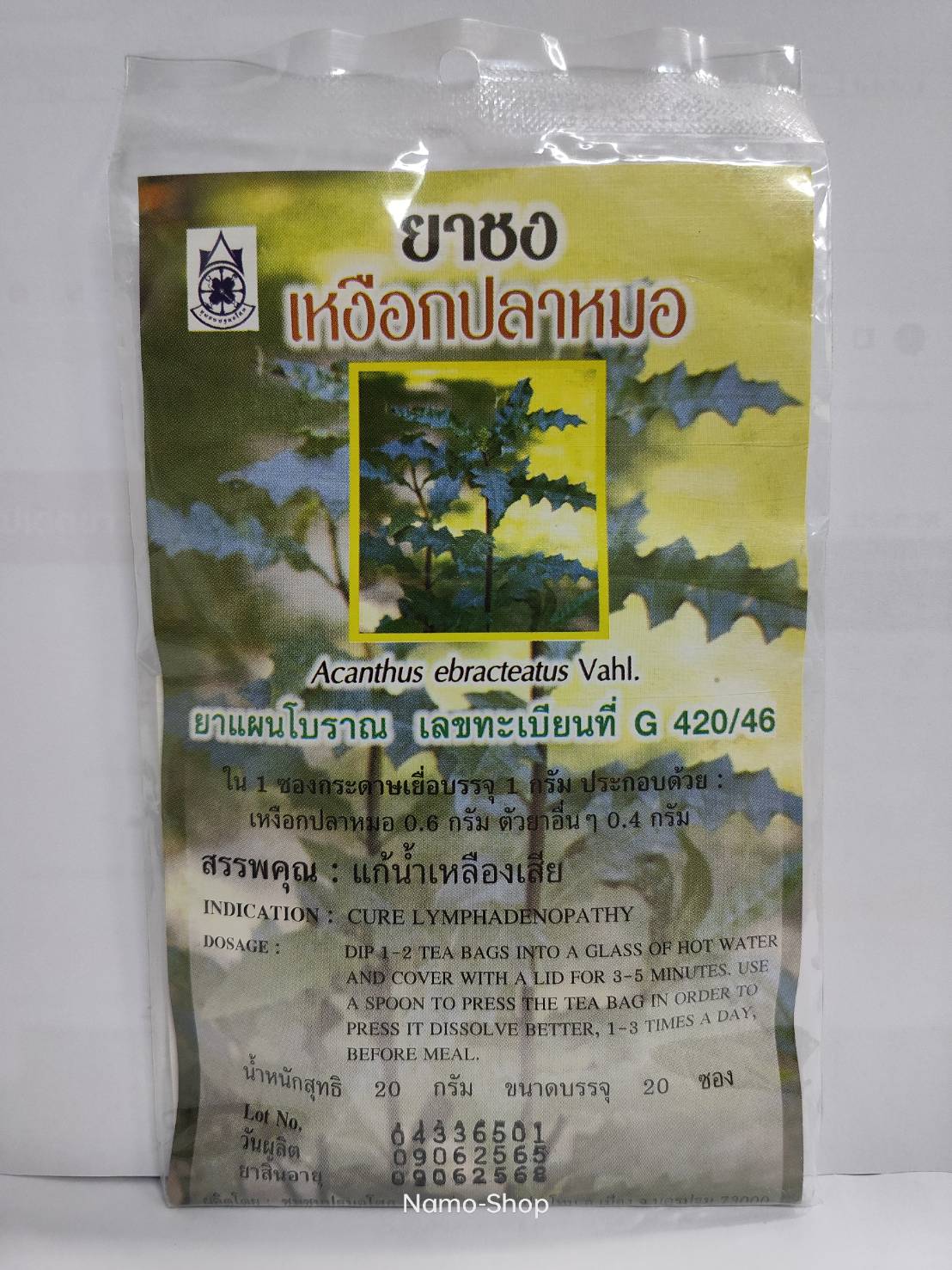 ยาชงเหงือกปลาหมอ (บรรจุ 20 ซอง)