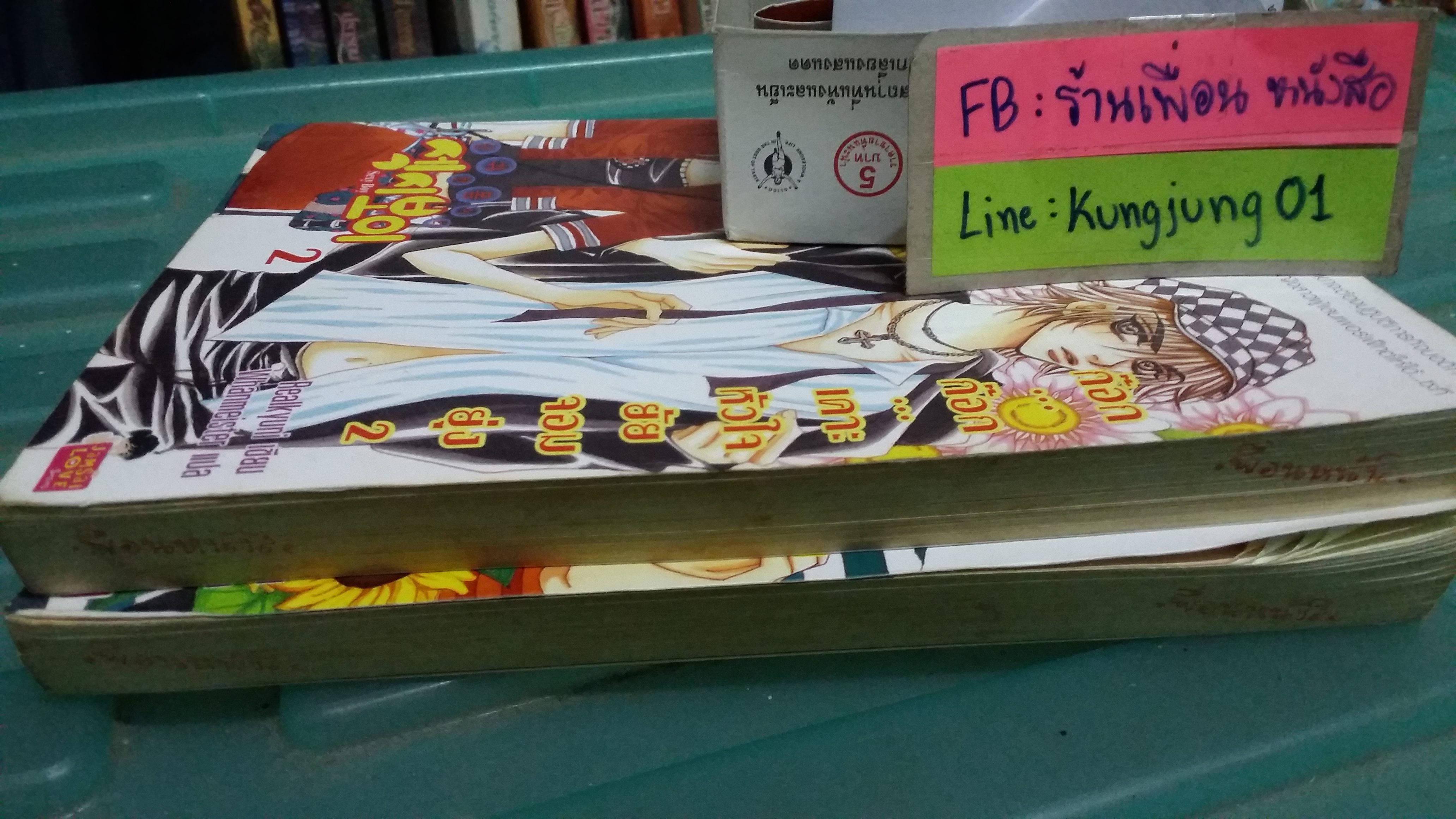 ก๊อก ก๊อก เคาะหัวใจยัยจอมยุ่ง 1-2 จบ