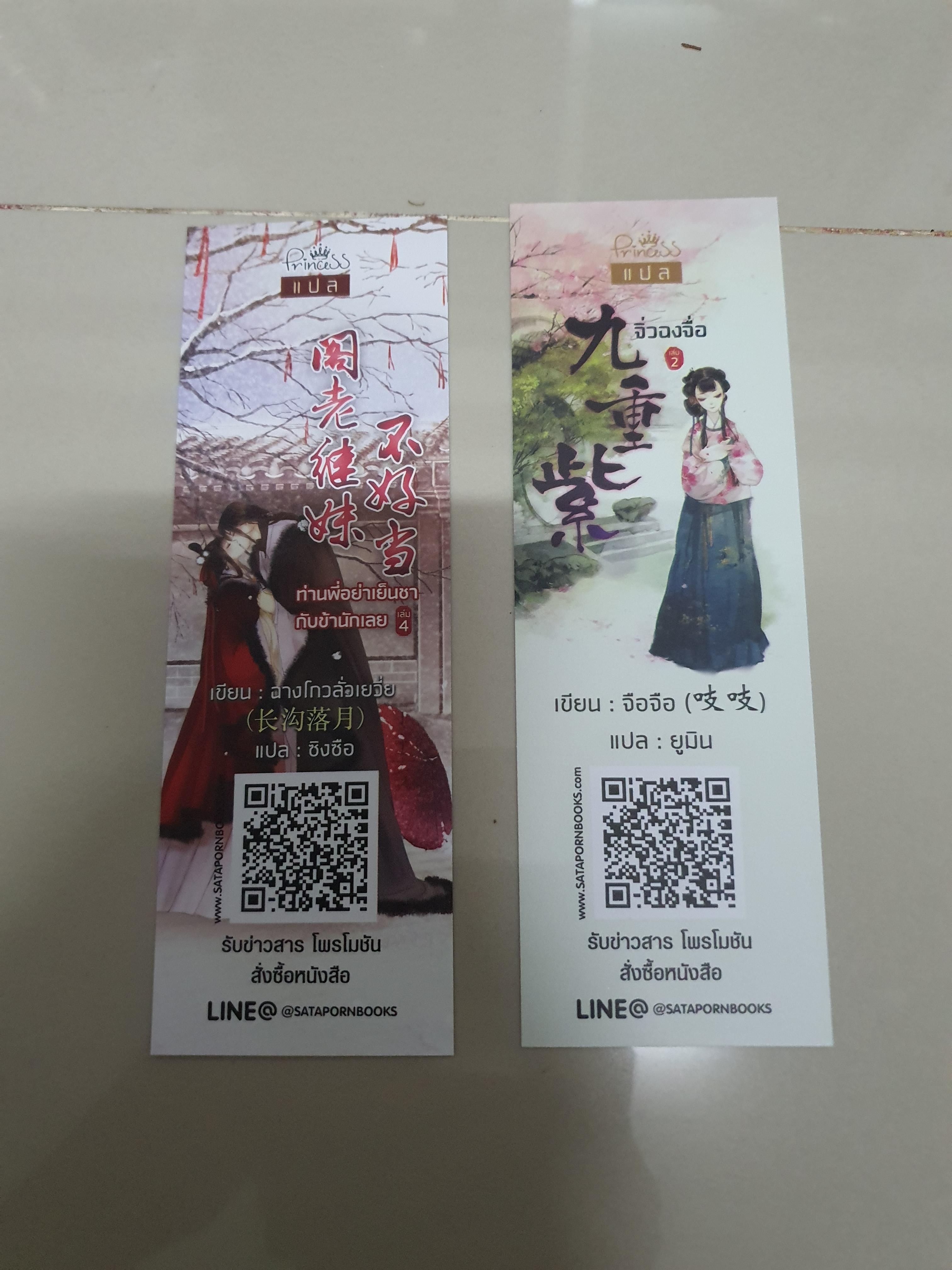 ที่คั่นรวม ชุดที่7